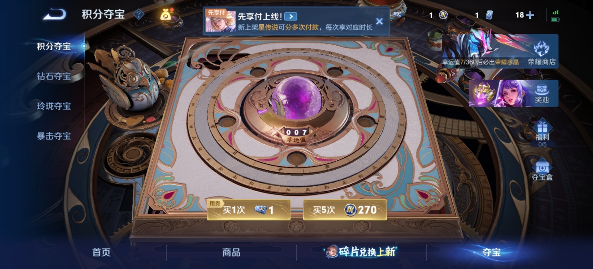 WZLX4303251王者荣耀账号详情图4 WZLX4303251王者荣耀账号详情图4