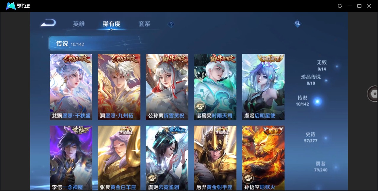 WZQM4287330王者荣耀账号详情图8