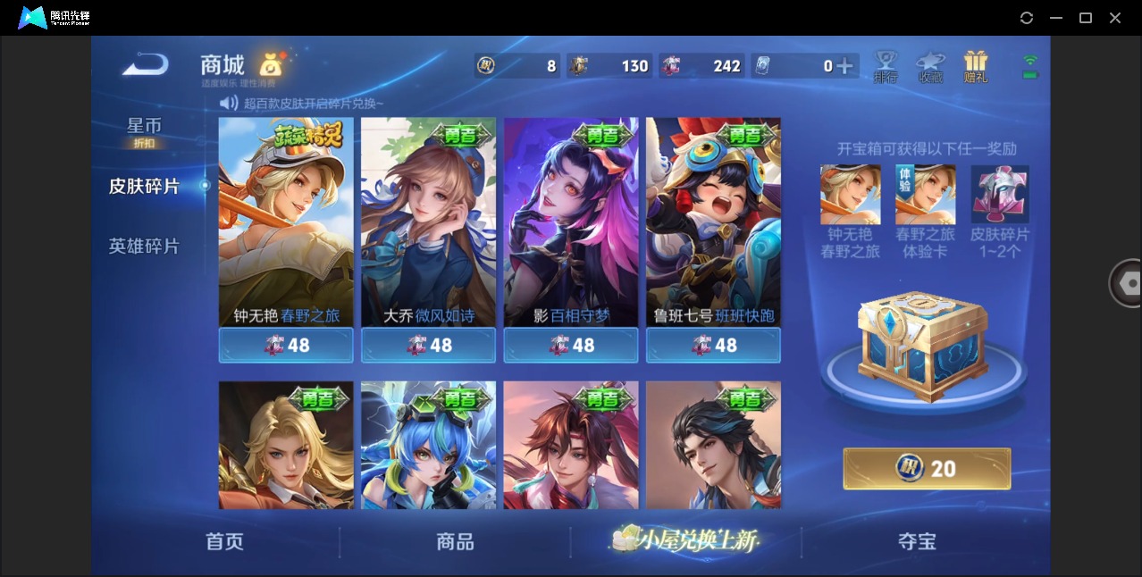 WZQM4287330王者荣耀账号详情图10