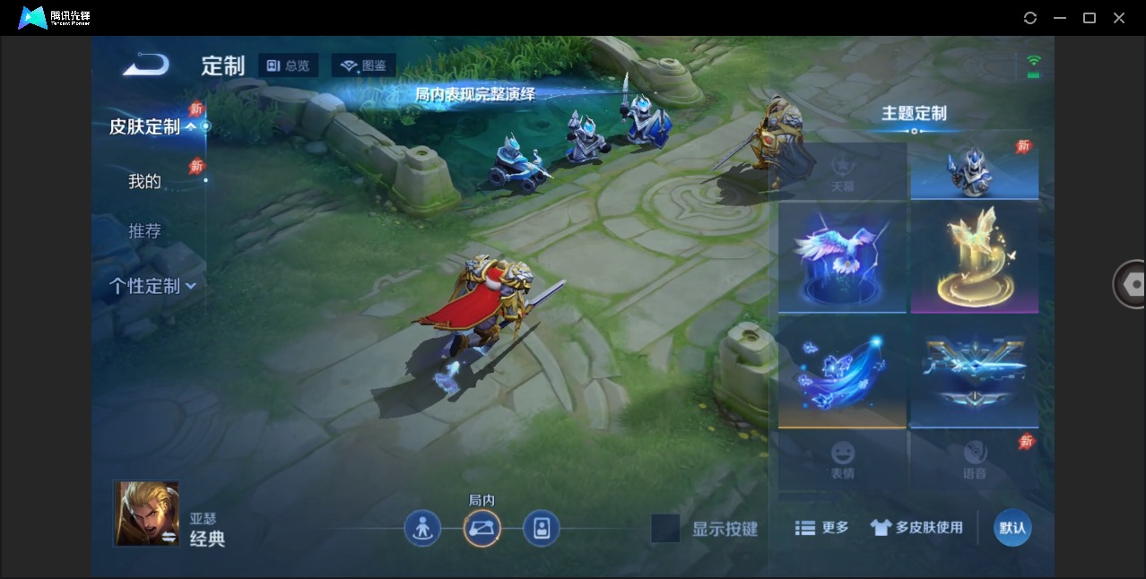 WZQM4287330王者荣耀账号详情图14