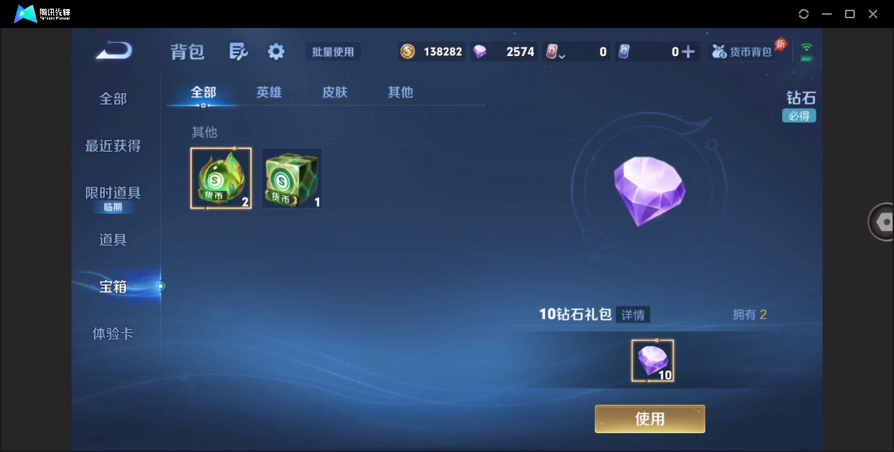 WZQM4287330王者荣耀账号详情图13