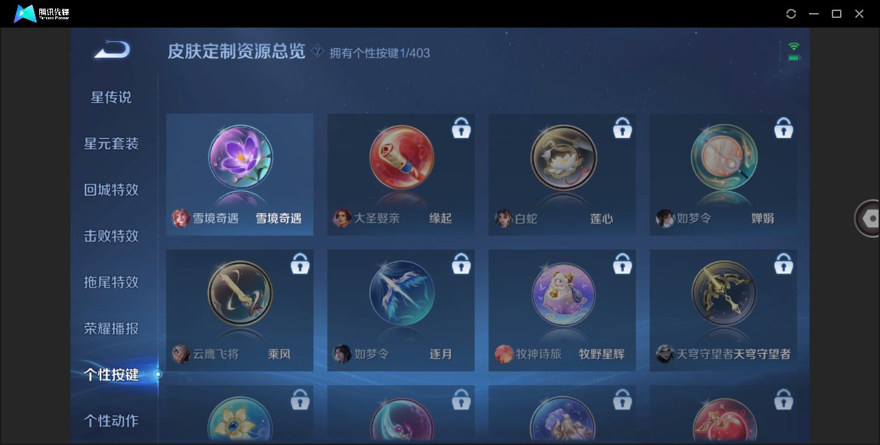 WZQM4287330王者荣耀账号详情图16