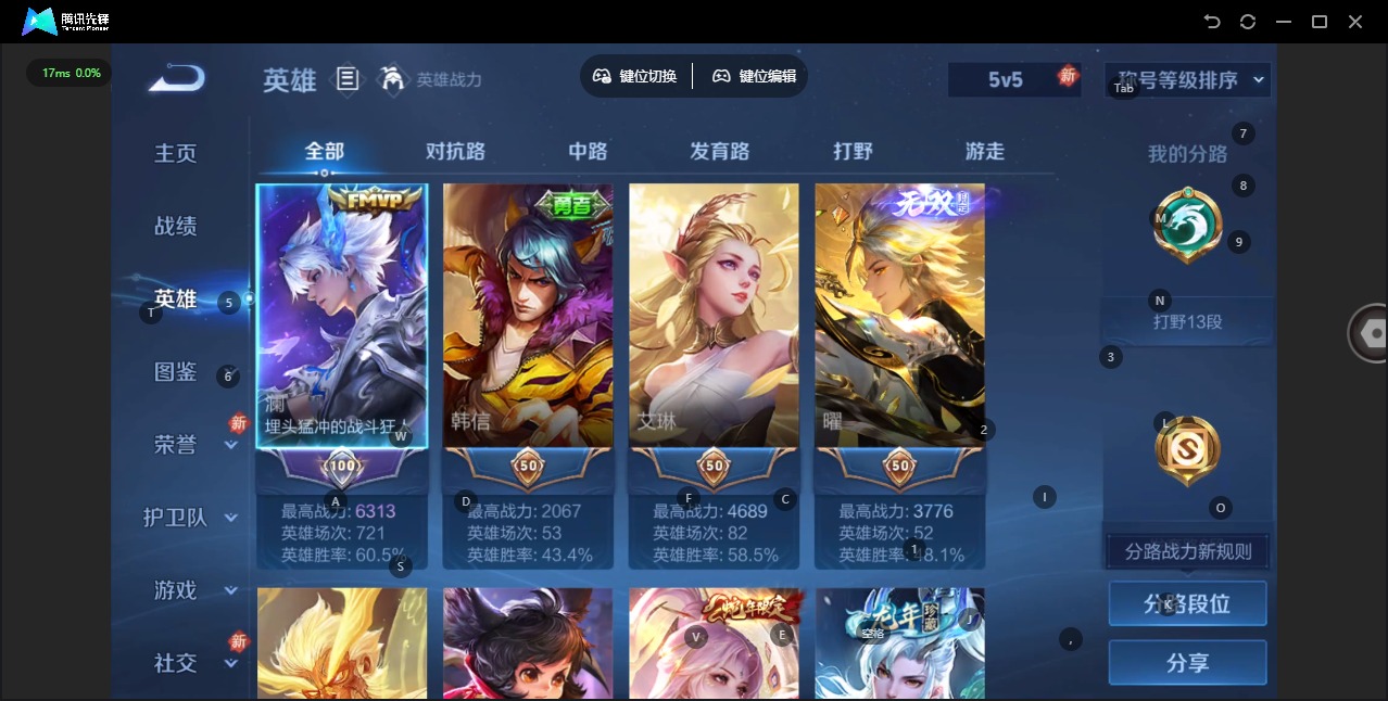 WZLX4284918王者荣耀账号详情图3