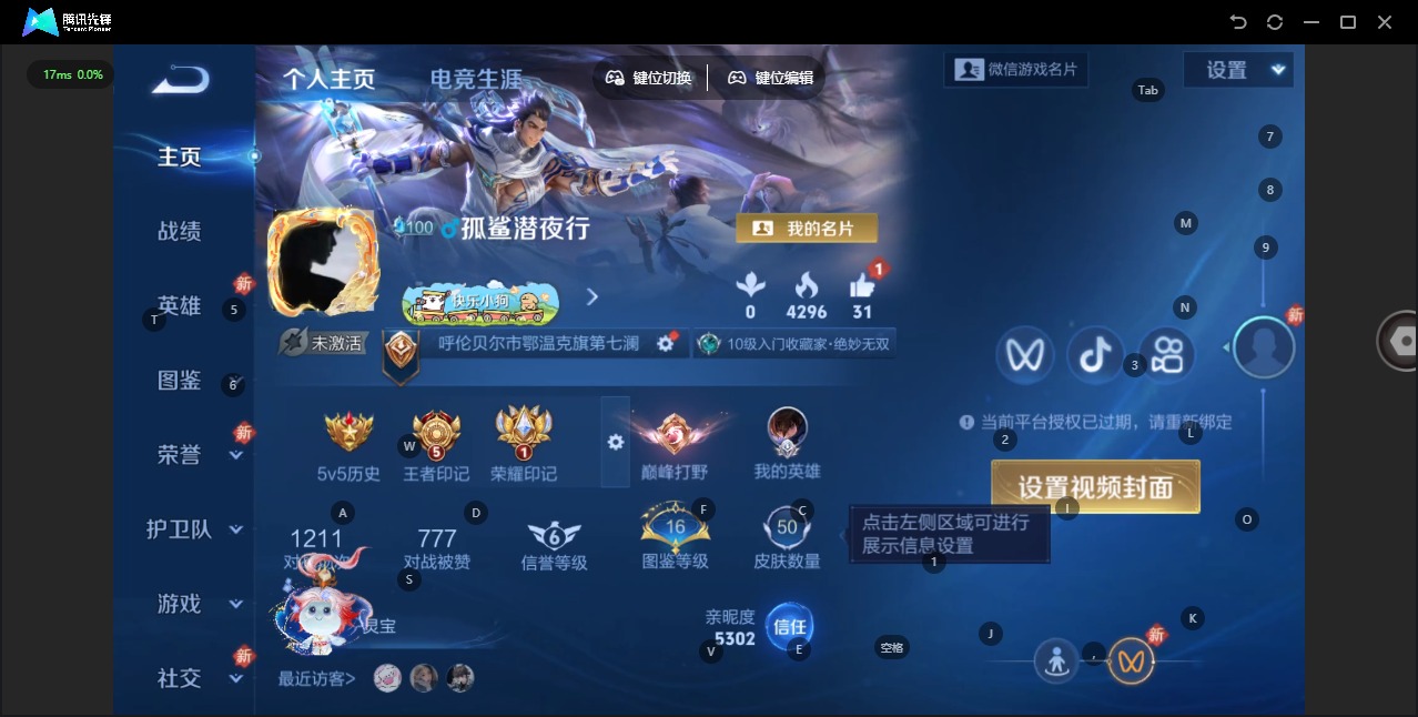 WZLX4284918王者荣耀账号详情图2