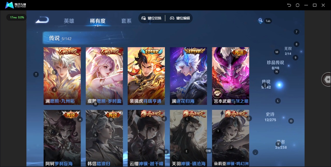 WZLX4284918王者荣耀账号详情图6