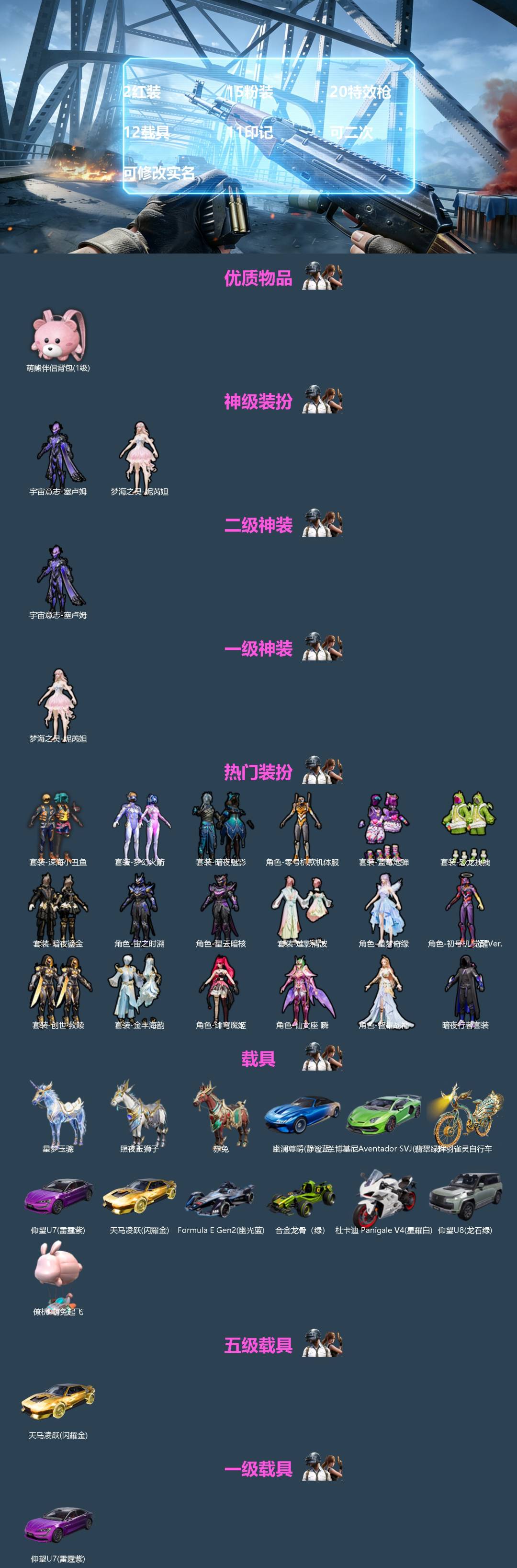 和平精英账号安卓微信[]2红装 15粉装 20特效枪 12载具 11印记 可二次 可修改实名 
【二级神装】二级宇宙意志