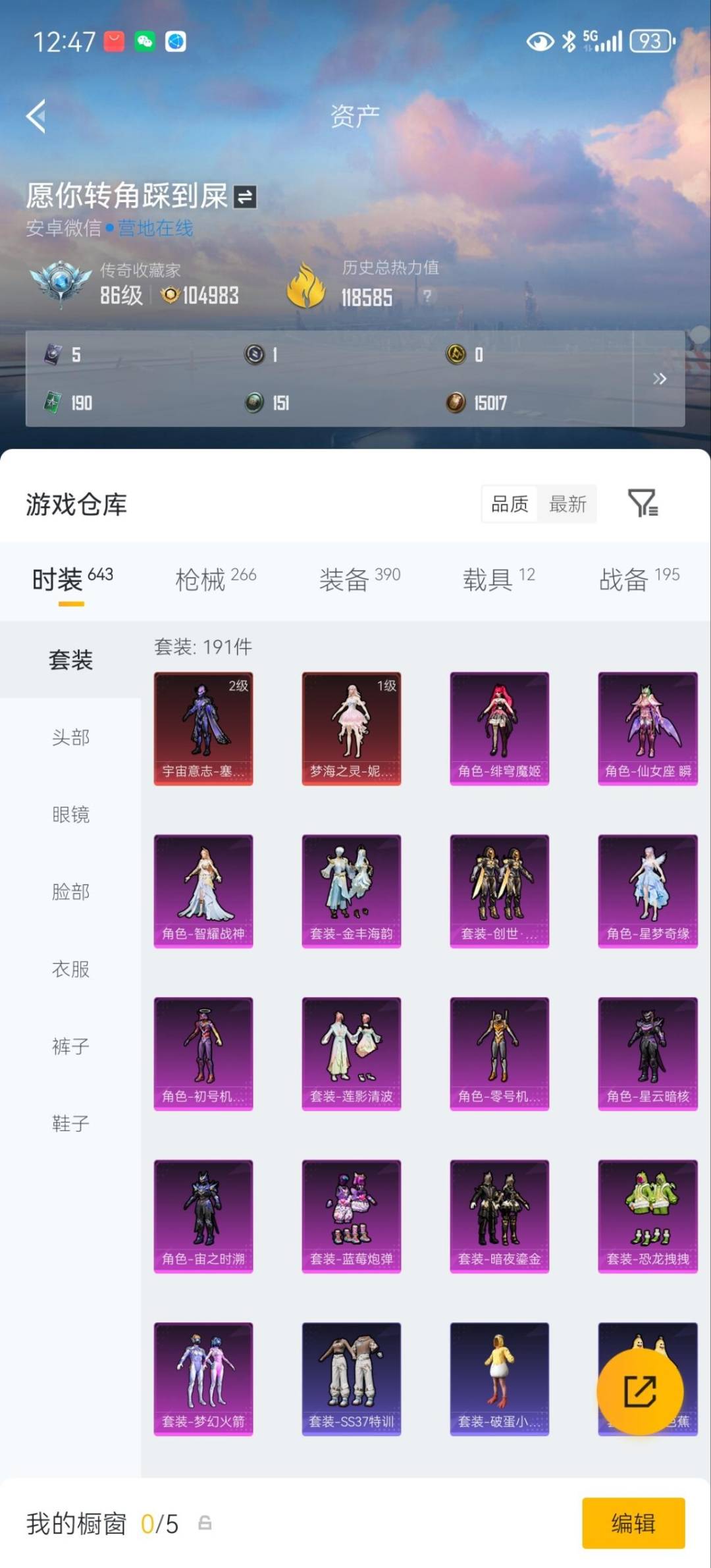 HPLX4161463和平精英账号详情图9