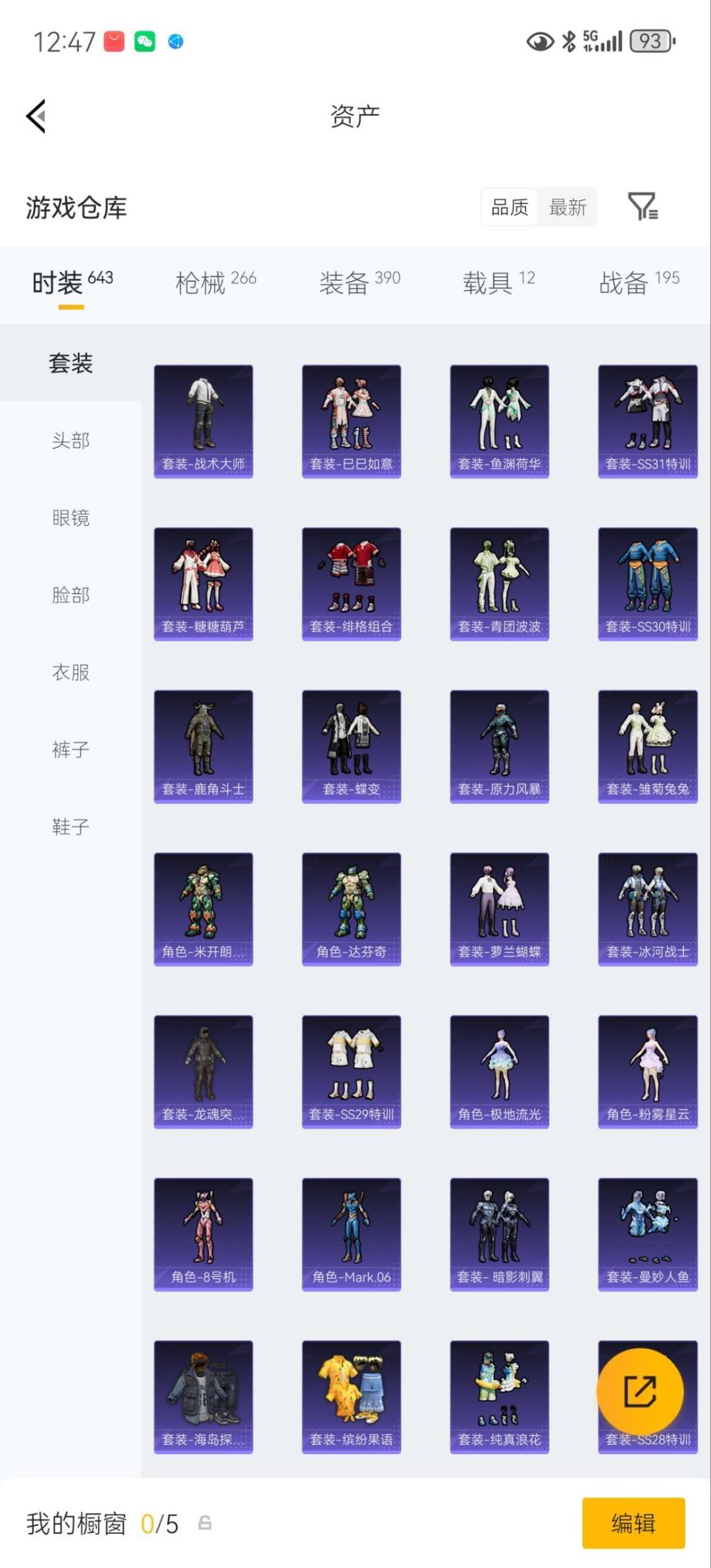 HPLX4161463和平精英账号详情图11