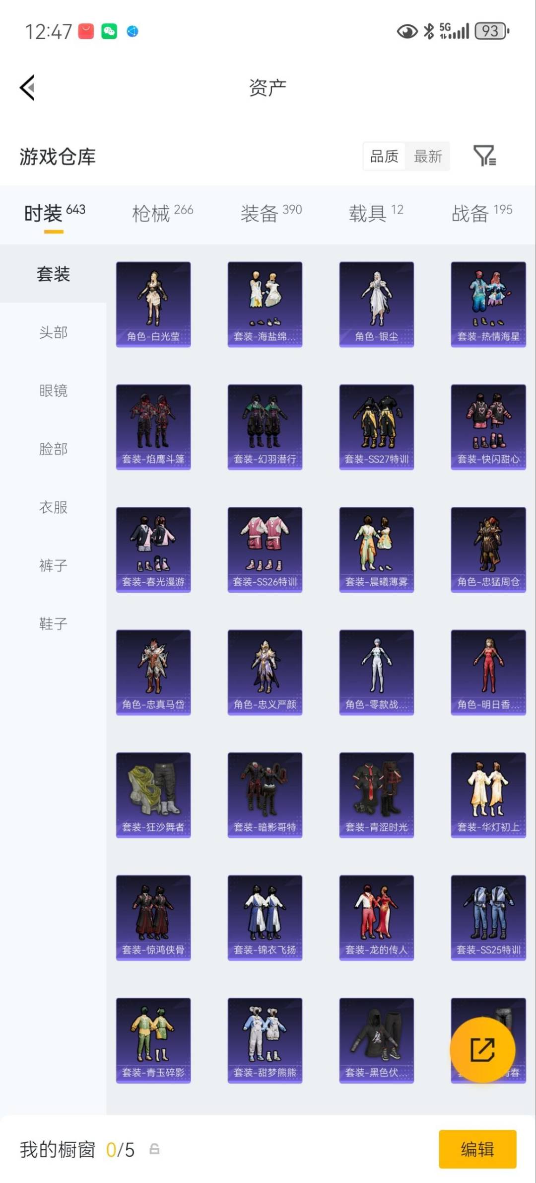 HPLX4161463和平精英账号详情图12