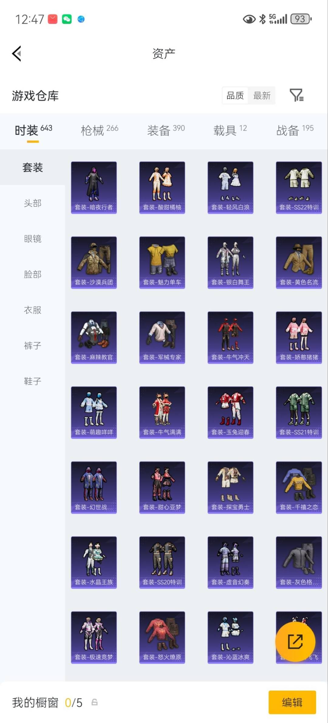 HPLX4161463和平精英账号详情图14