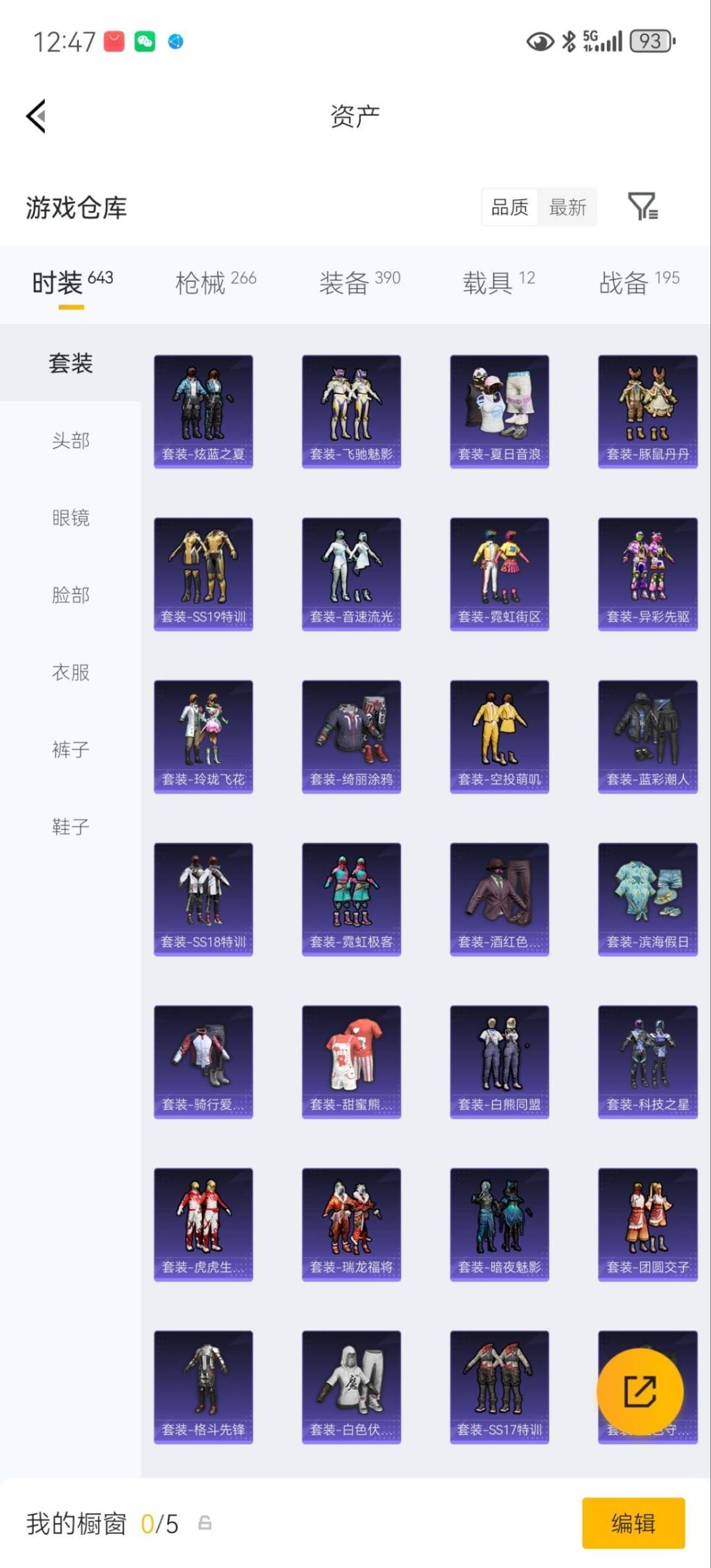 HPLX4161463和平精英账号详情图15