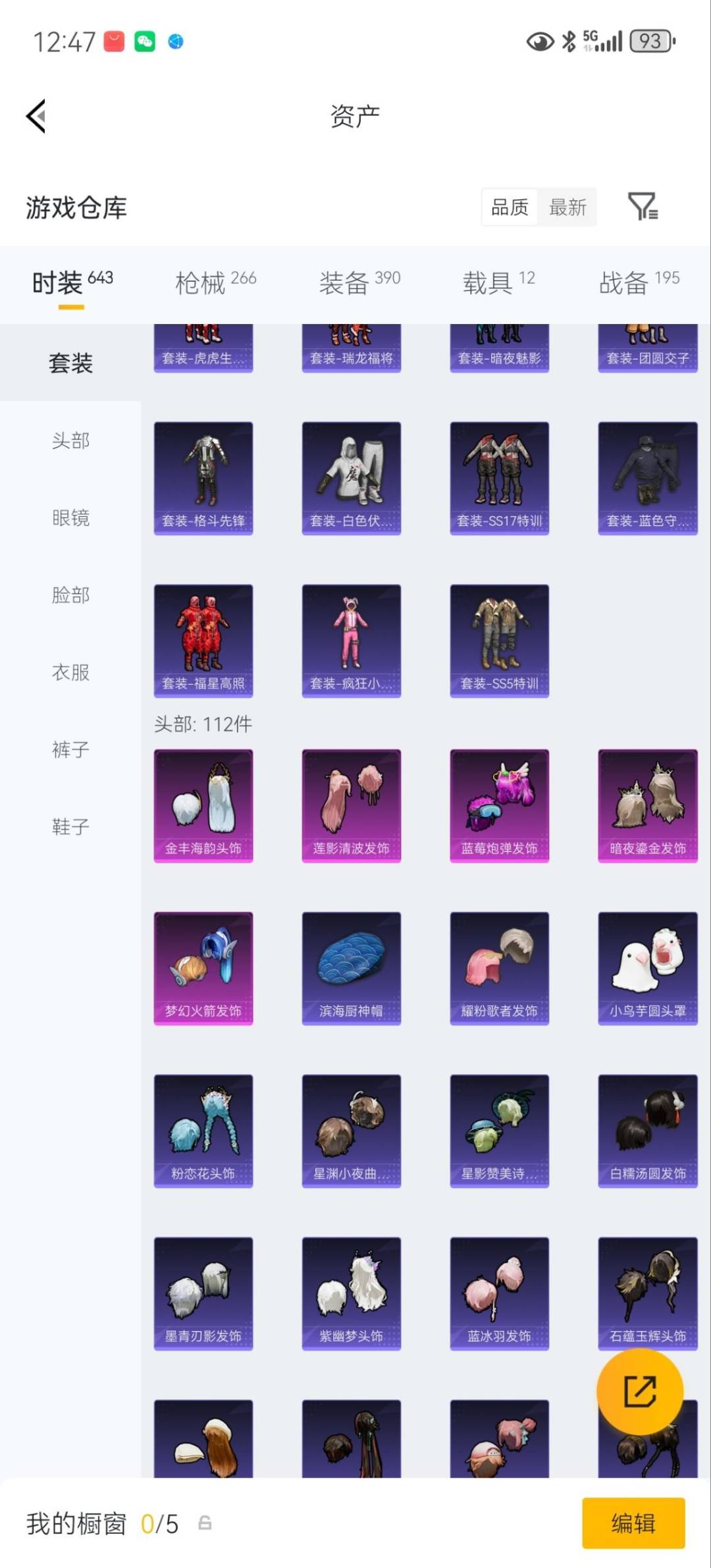 HPLX4161463和平精英账号详情图16