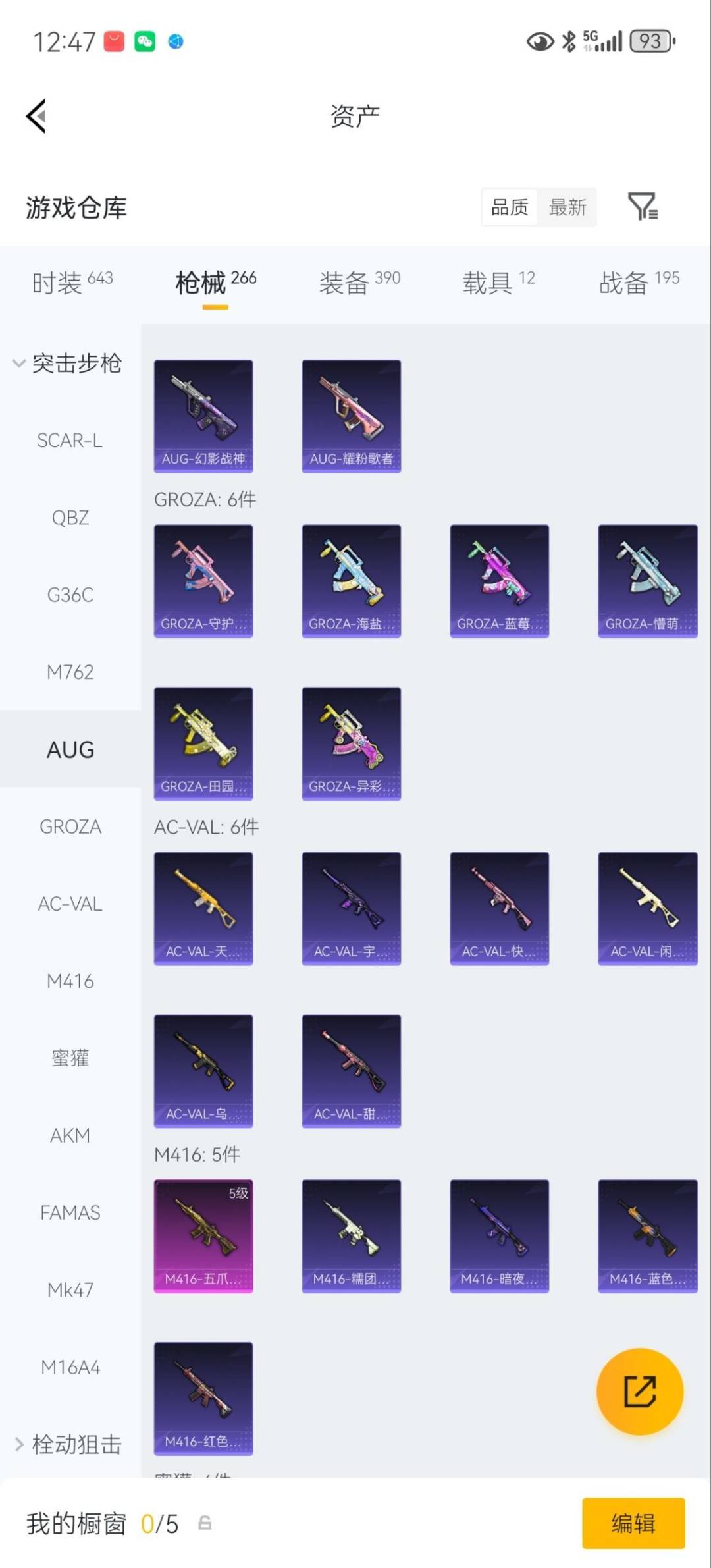 HPLX4161463和平精英账号详情图18