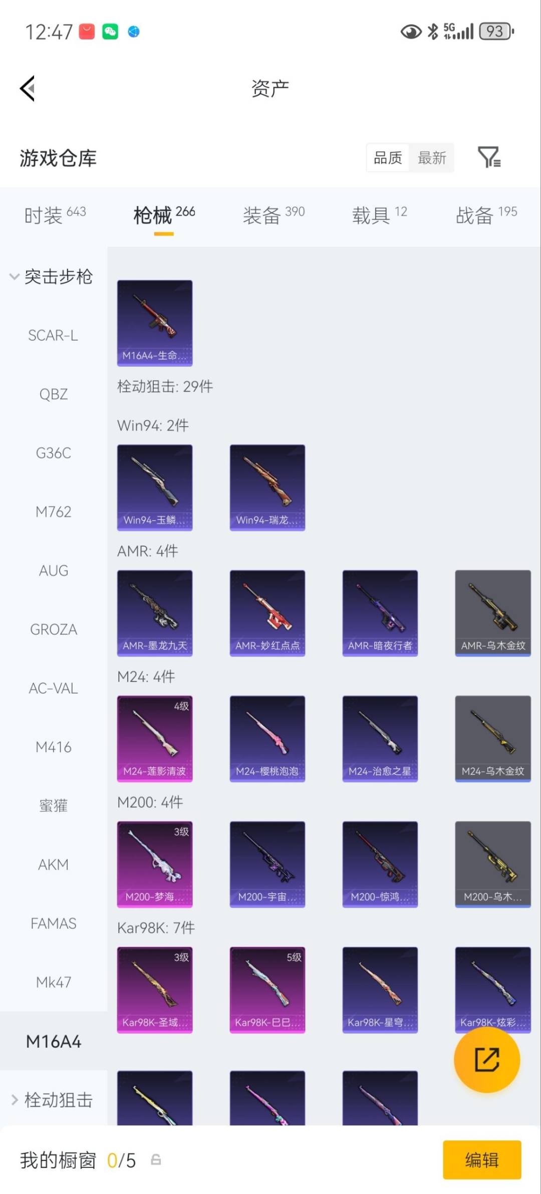 HPLX4161463和平精英账号详情图20