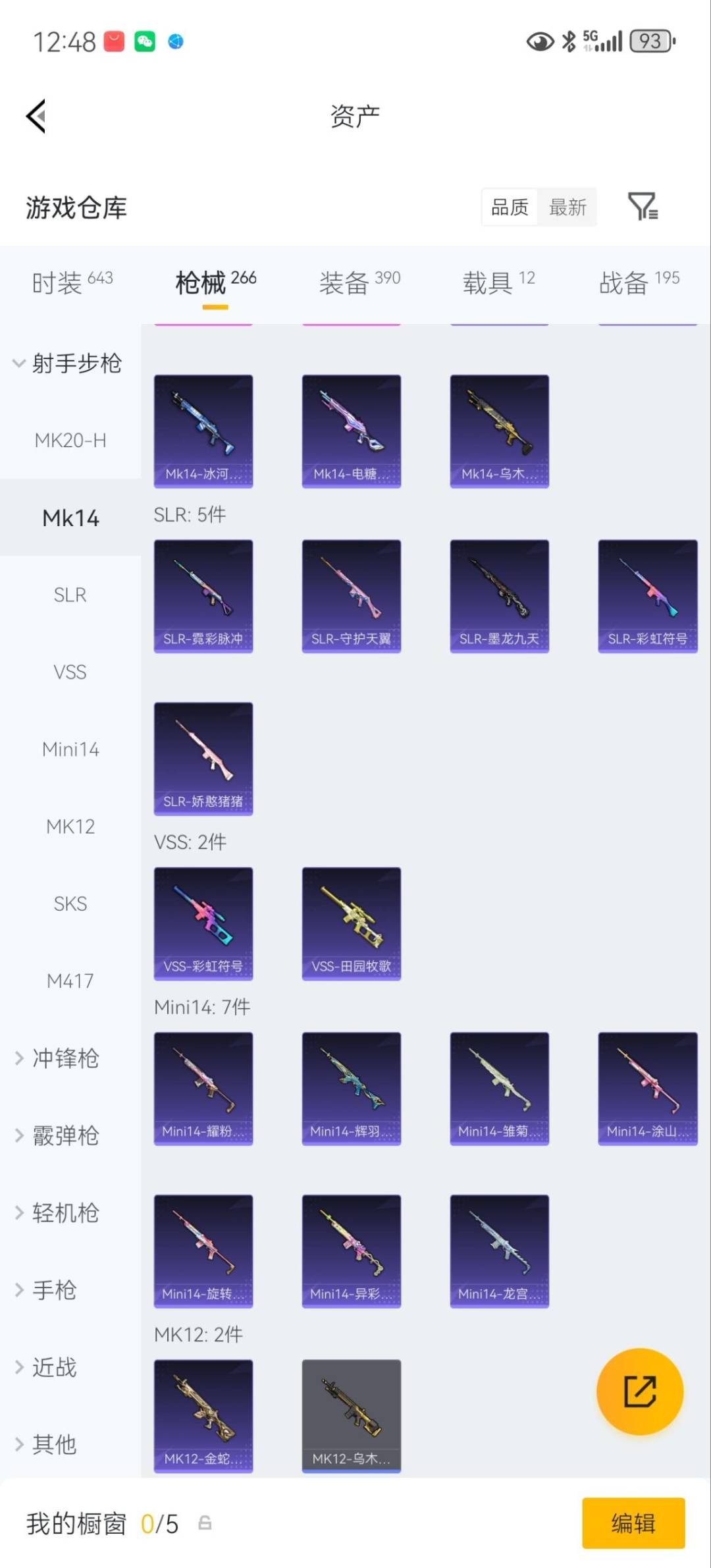 HPLX4161463和平精英账号详情图22