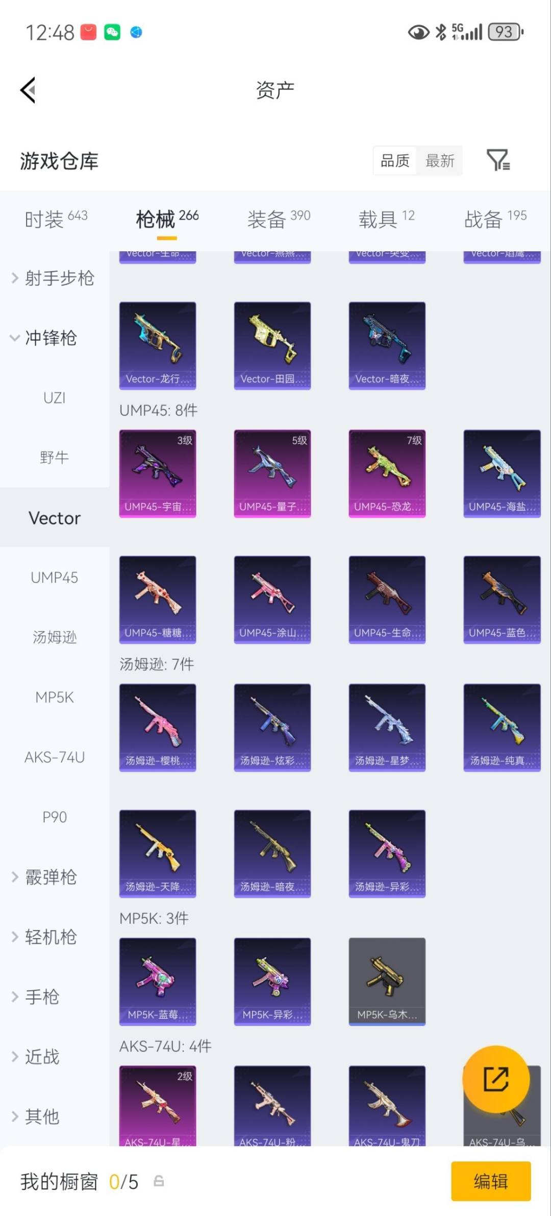 HPLX4161463和平精英账号详情图24