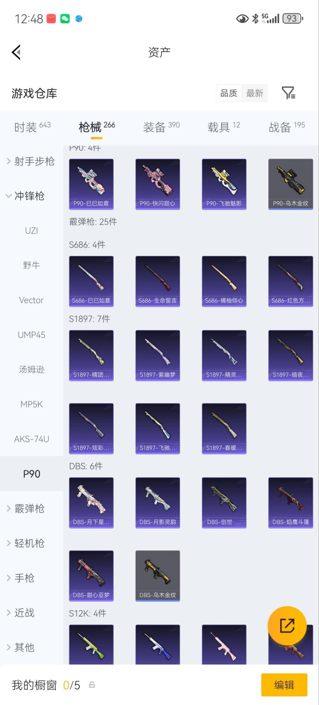 HPLX4161463和平精英账号详情图25