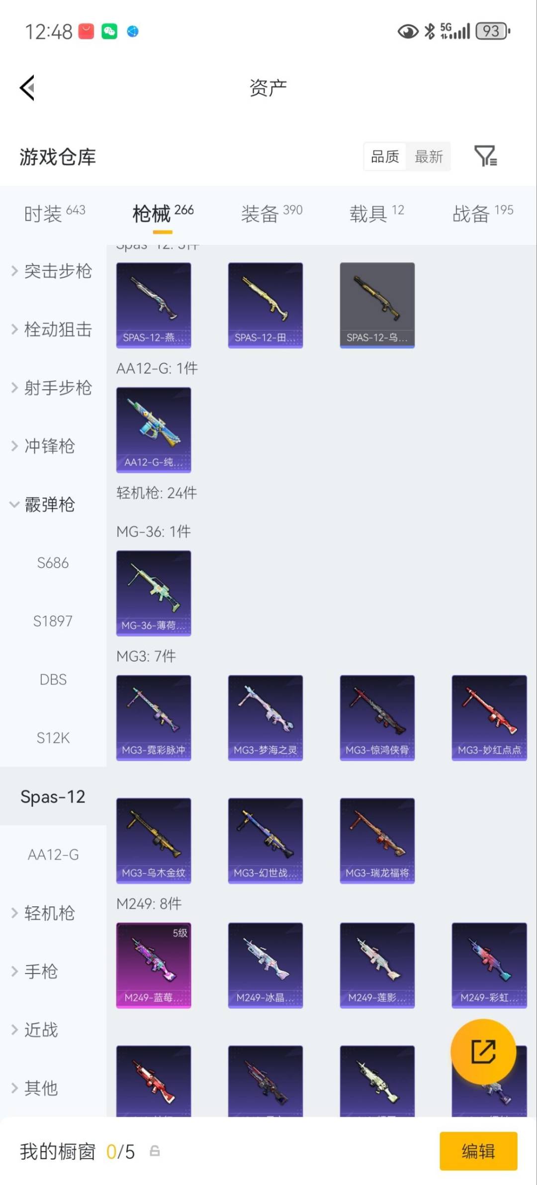 HPLX4161463和平精英账号详情图26