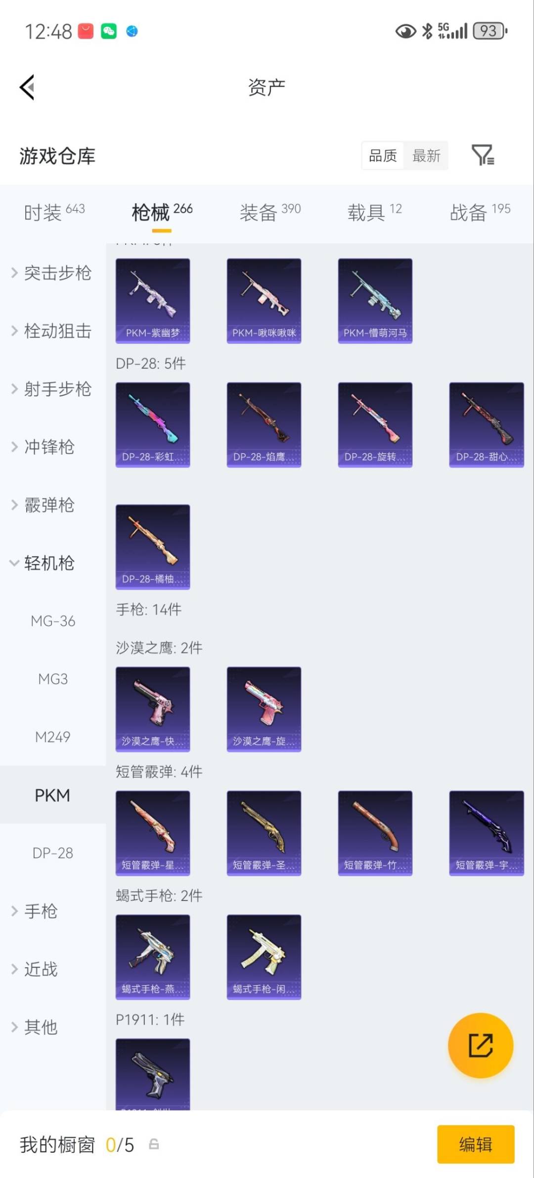 HPLX4161463和平精英账号详情图27