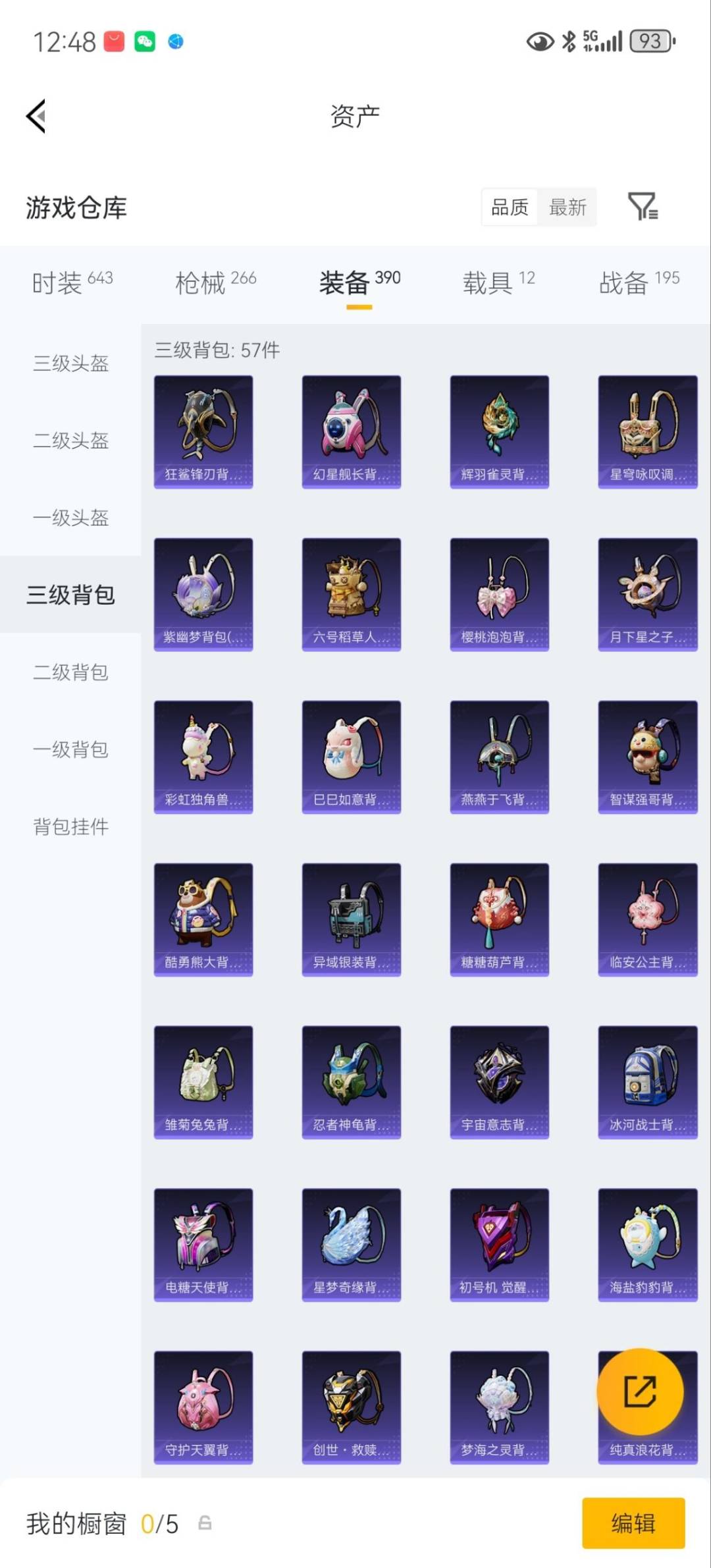 HPLX4161463和平精英账号详情图28