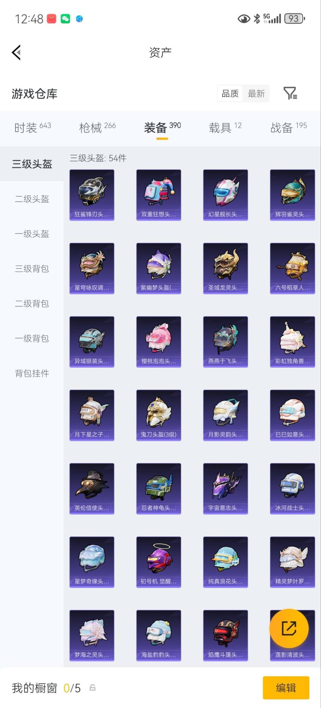 HPLX4161463和平精英账号详情图30