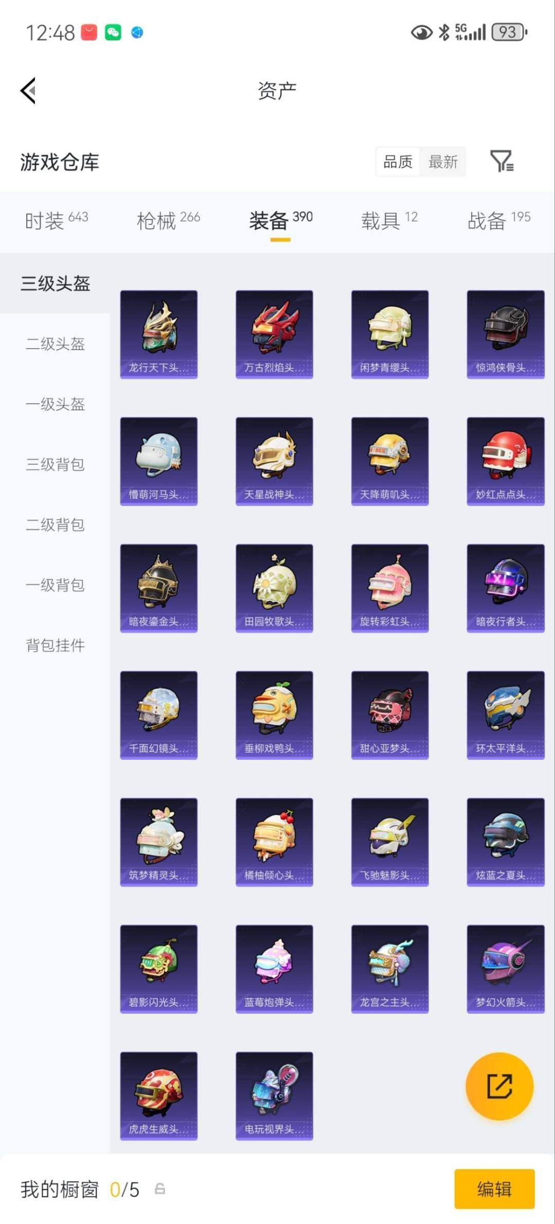 HPLX4161463和平精英账号详情图29