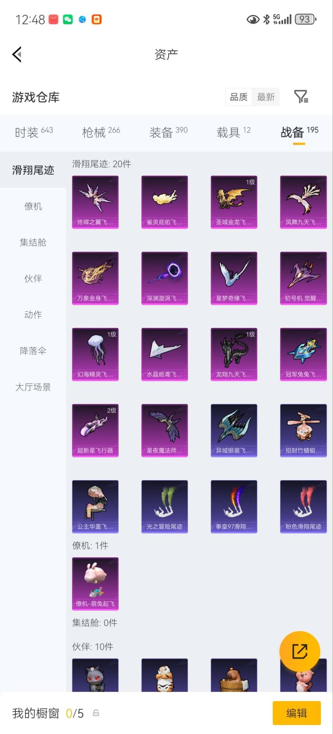 HPLX4161463和平精英账号详情图34