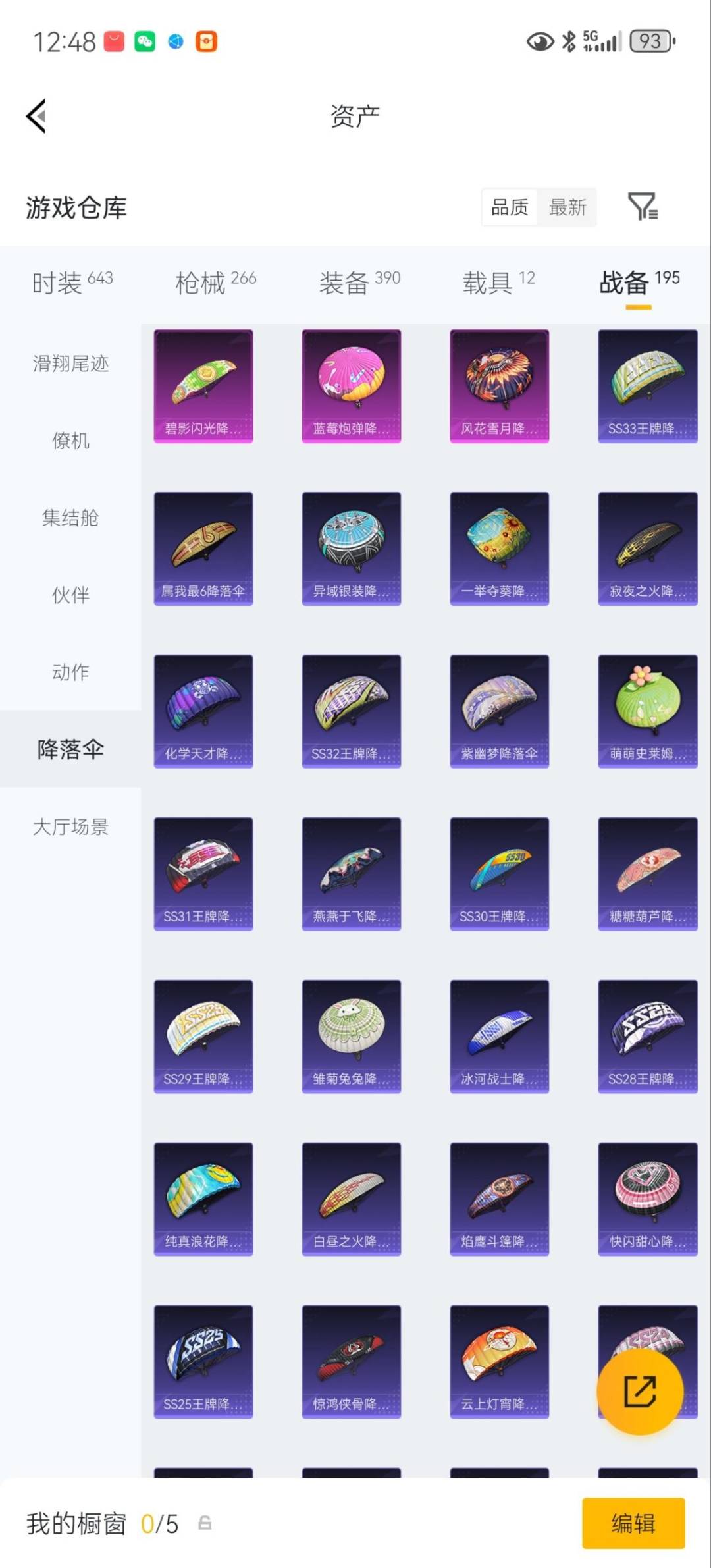 HPLX4161463和平精英账号详情图36