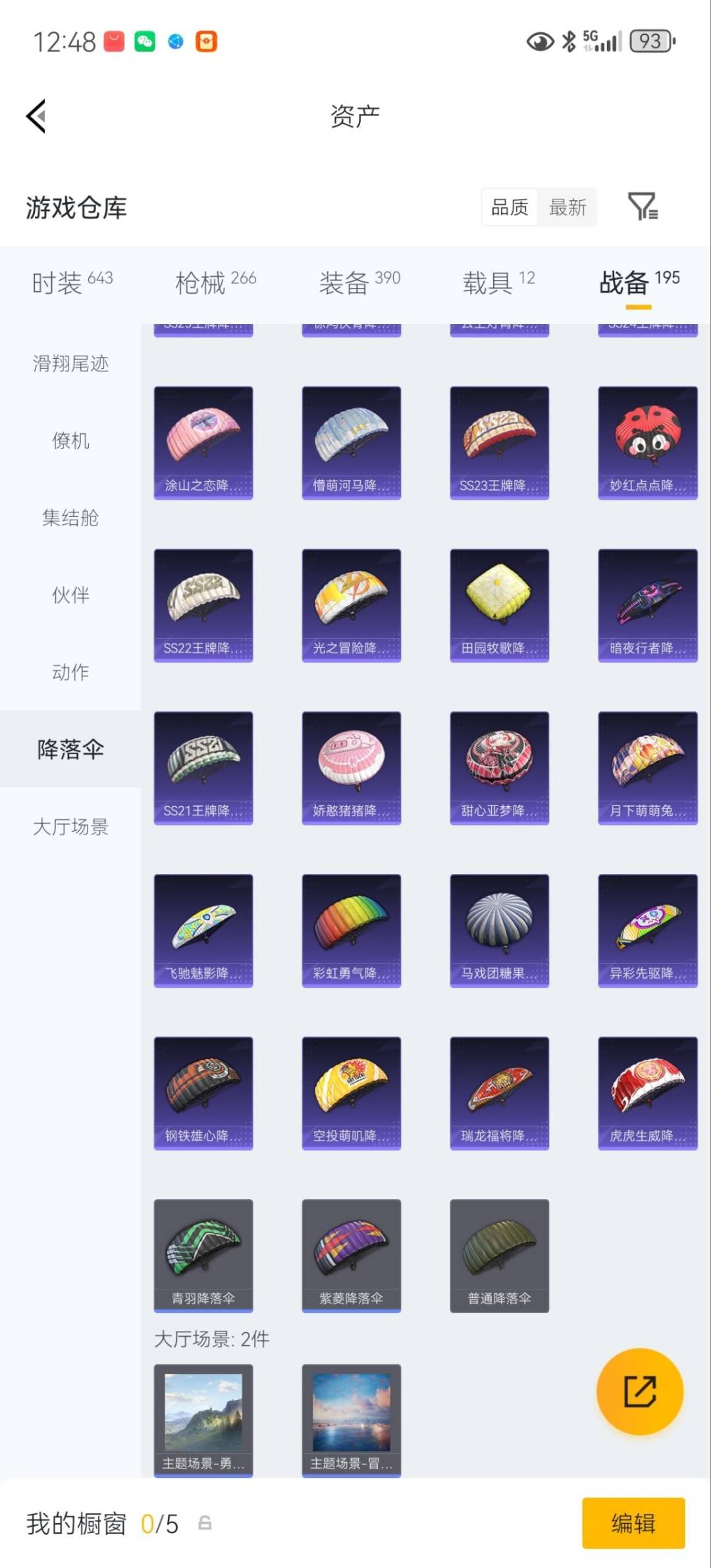 HPLX4161463和平精英账号详情图37