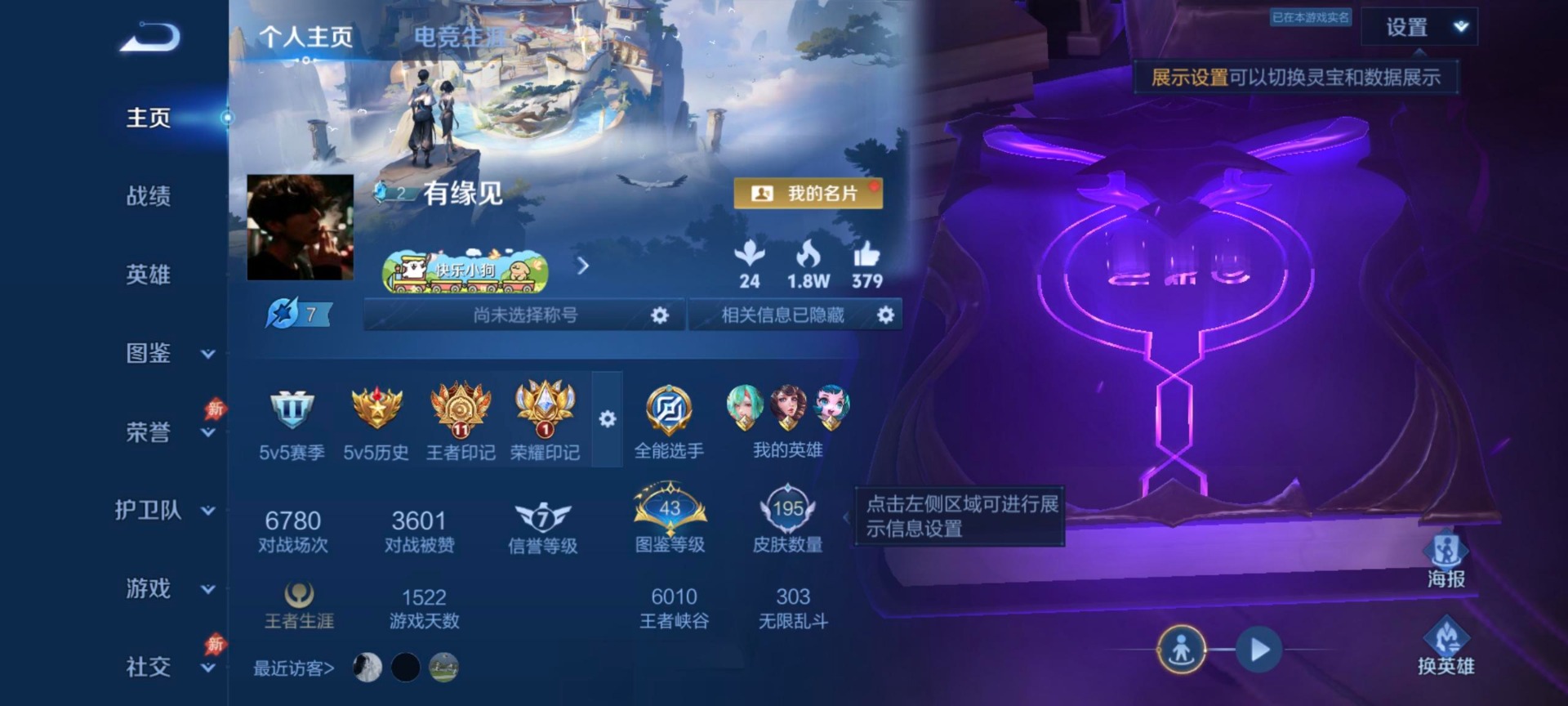 WZLX4284940王者荣耀账号详情图5