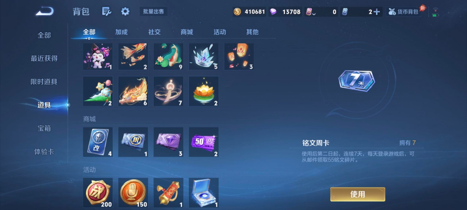 WZLX4284940王者荣耀账号详情图13