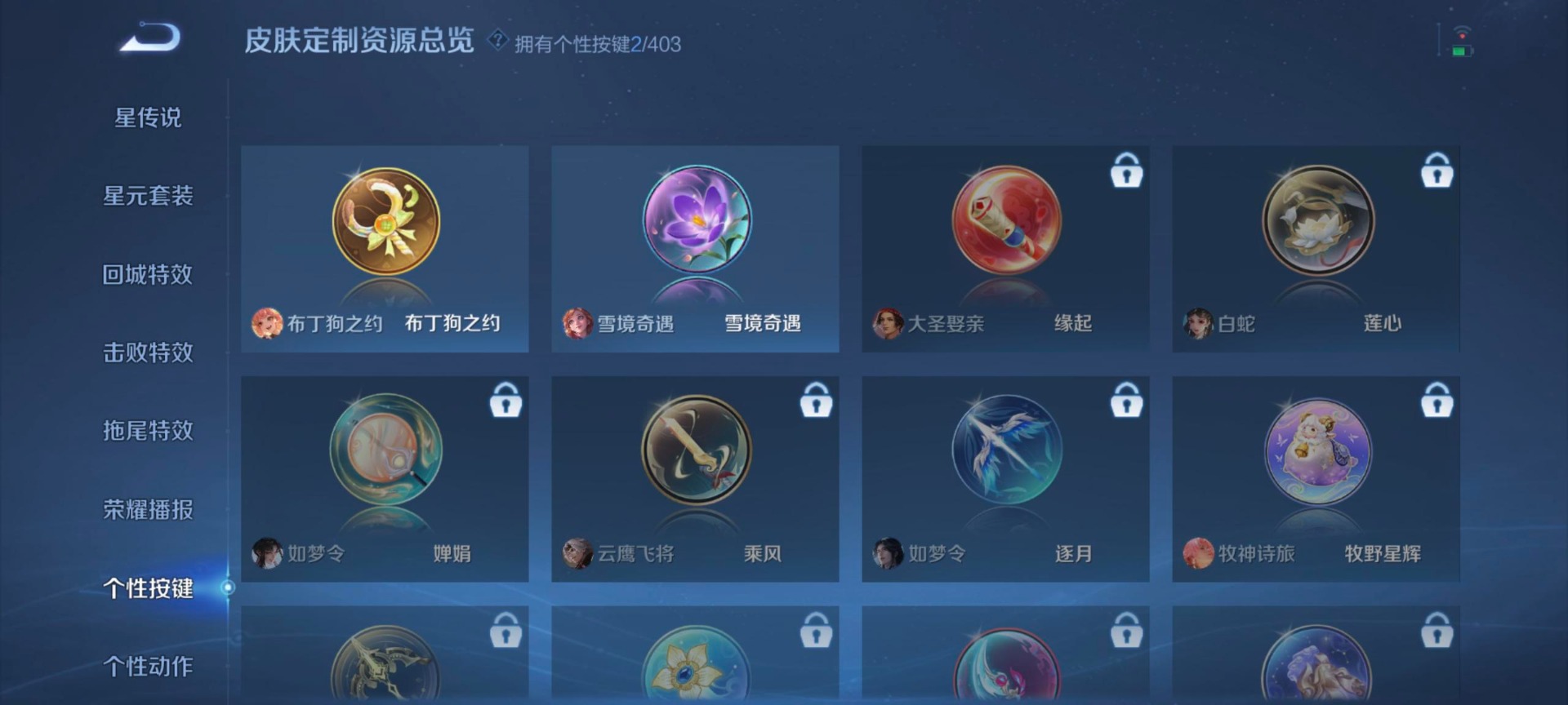 WZLX4303281王者荣耀账号详情图3