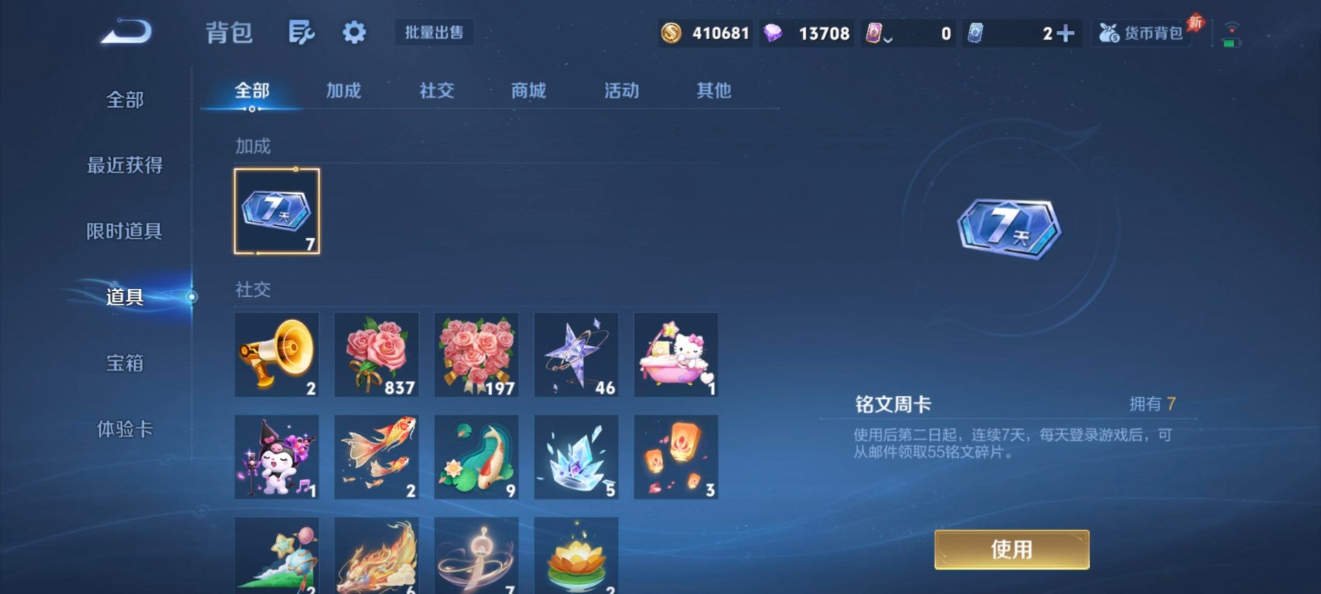 WZLX4303281王者荣耀账号详情图6