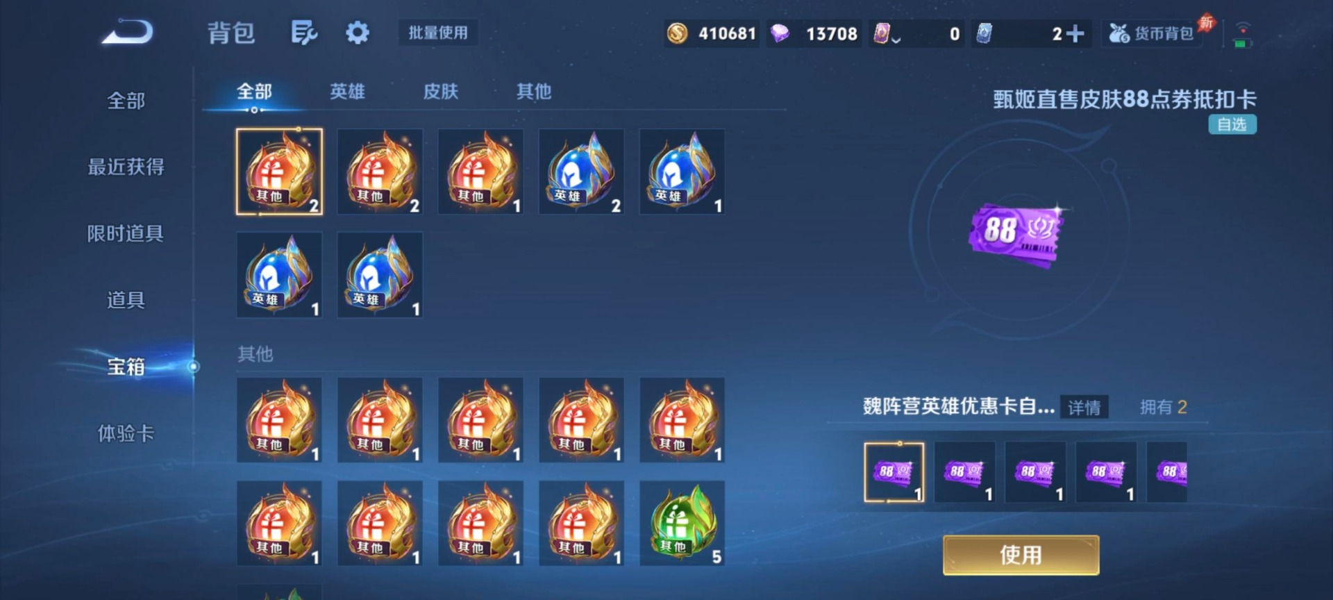 WZLX4303281王者荣耀账号详情图12