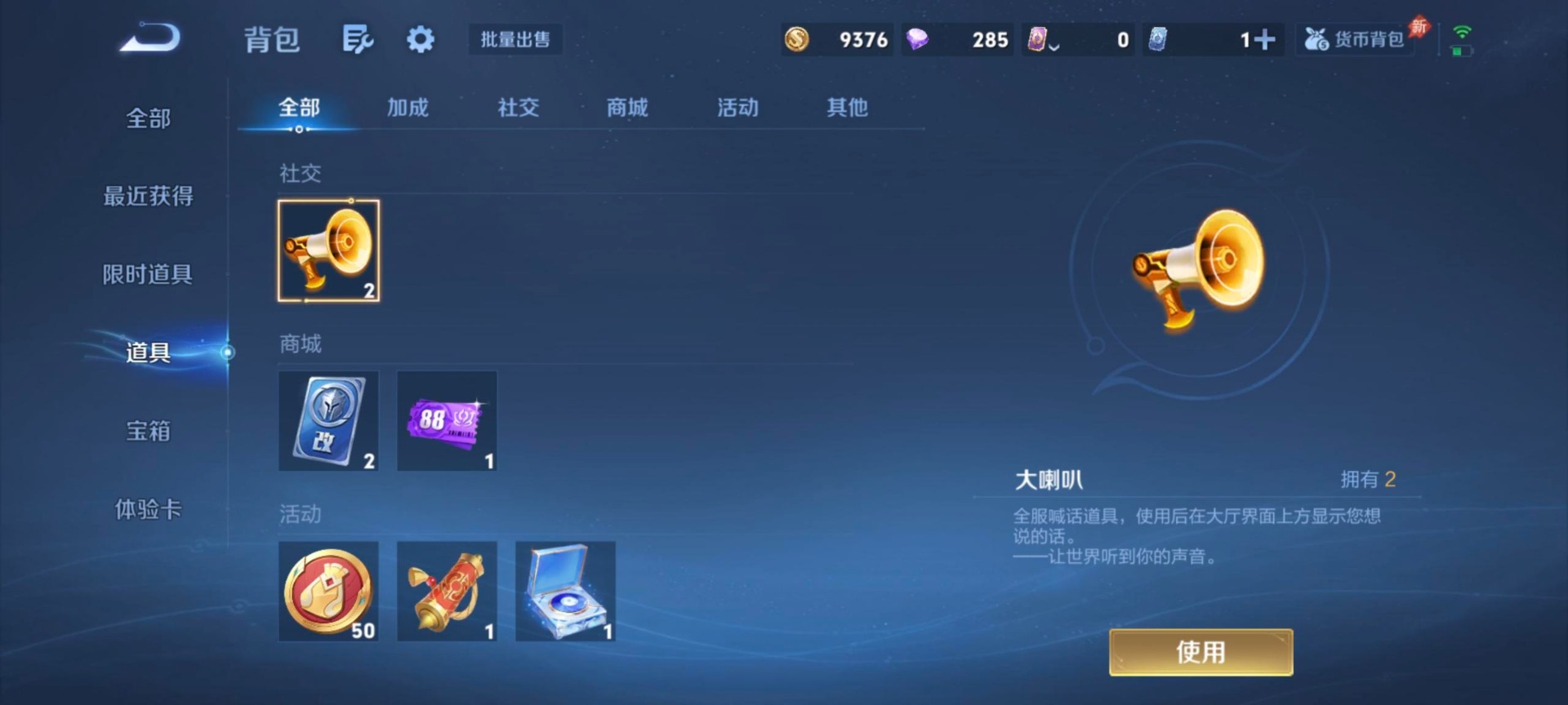 WZQM4290037王者荣耀账号详情图4