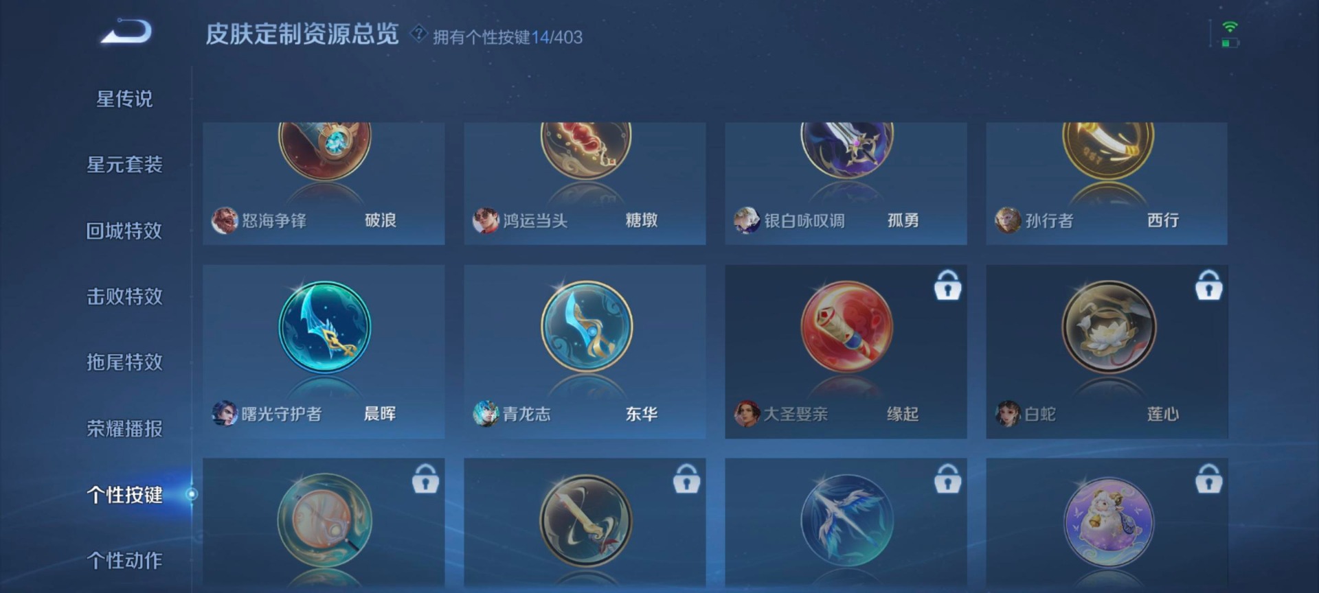 WZQM4290037王者荣耀账号详情图3