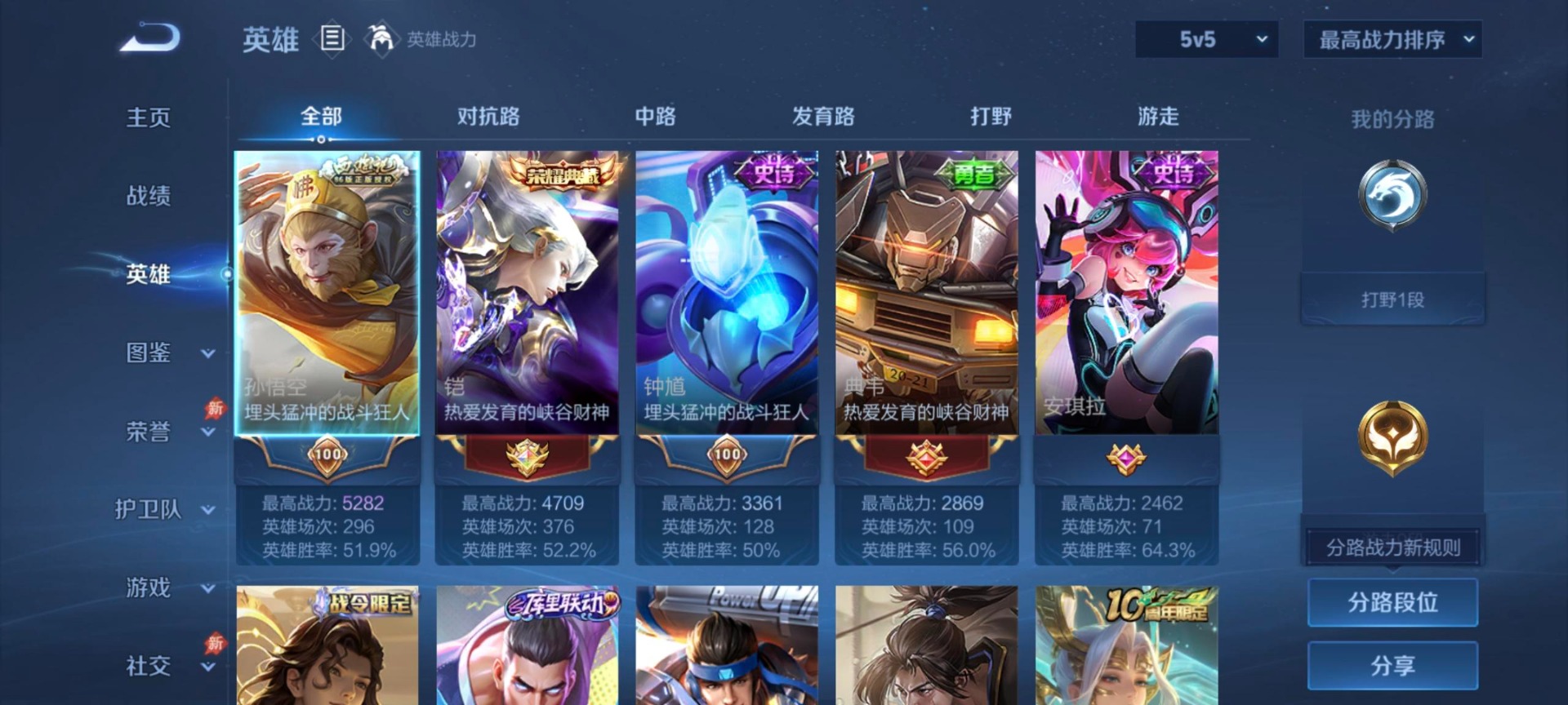 WZQM4290037王者荣耀账号详情图7