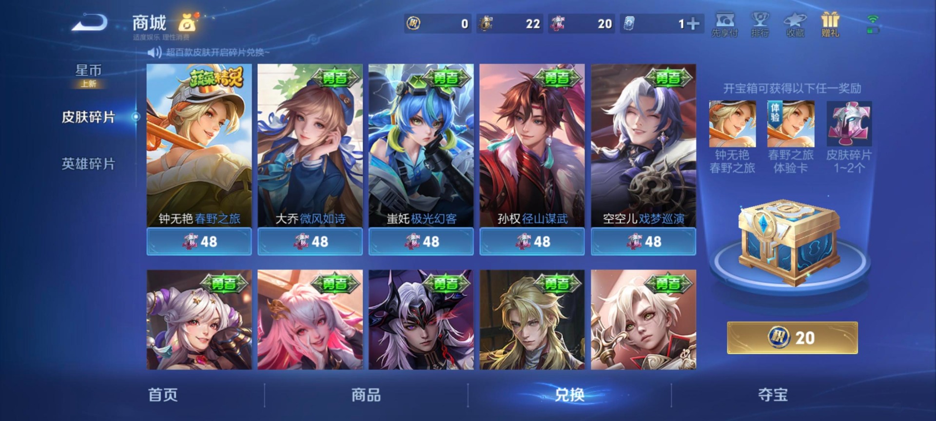 WZQM4290037王者荣耀账号详情图9