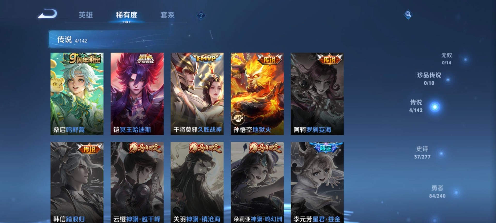 WZQM4290037王者荣耀账号详情图13