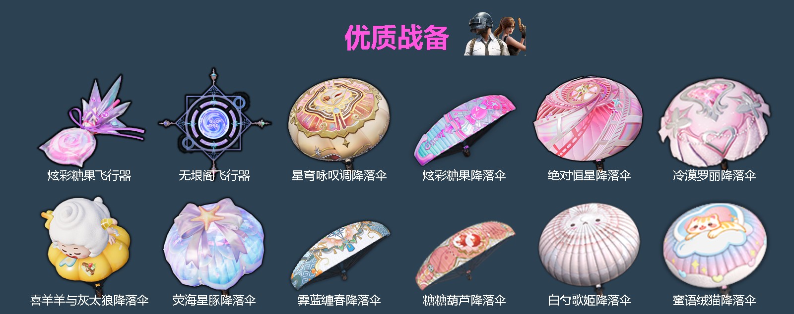 HPQM4164632和平精英账号详情图6