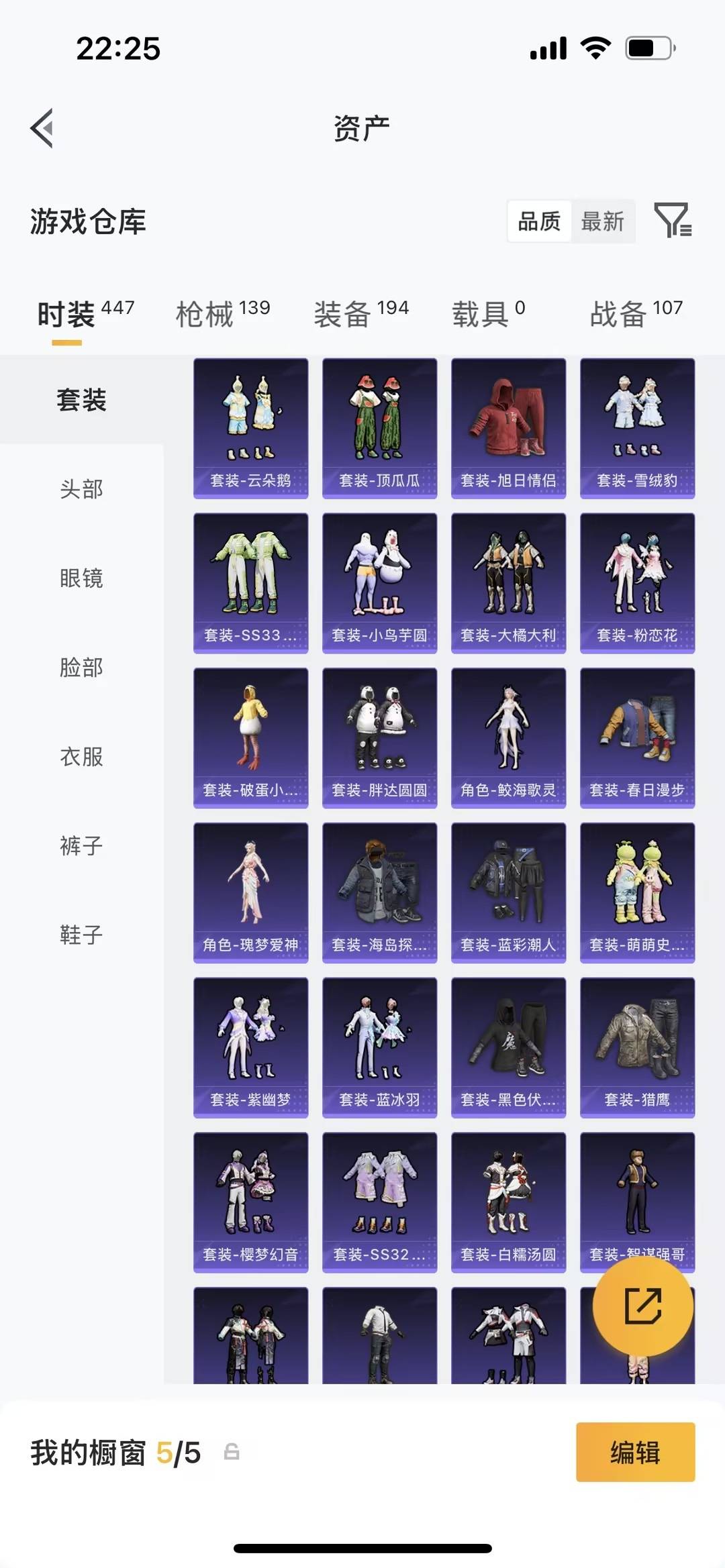 HPQM4164632和平精英账号详情图7