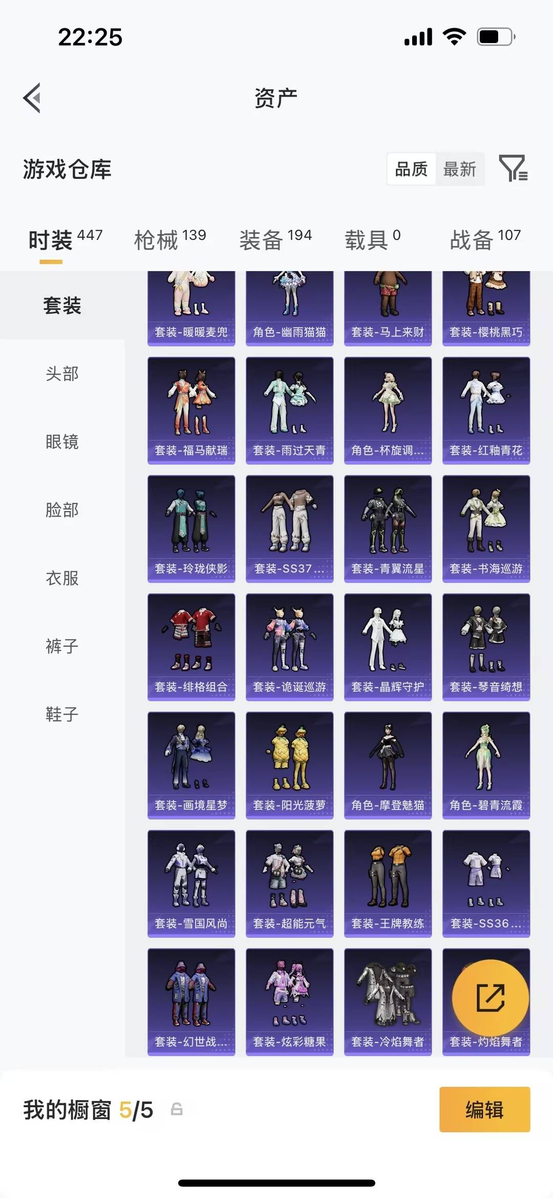 HPQM4164632和平精英账号详情图9