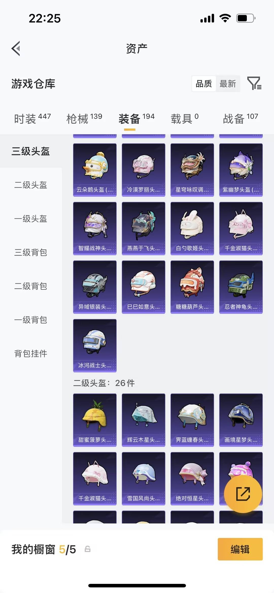 HPQM4164632和平精英账号详情图12