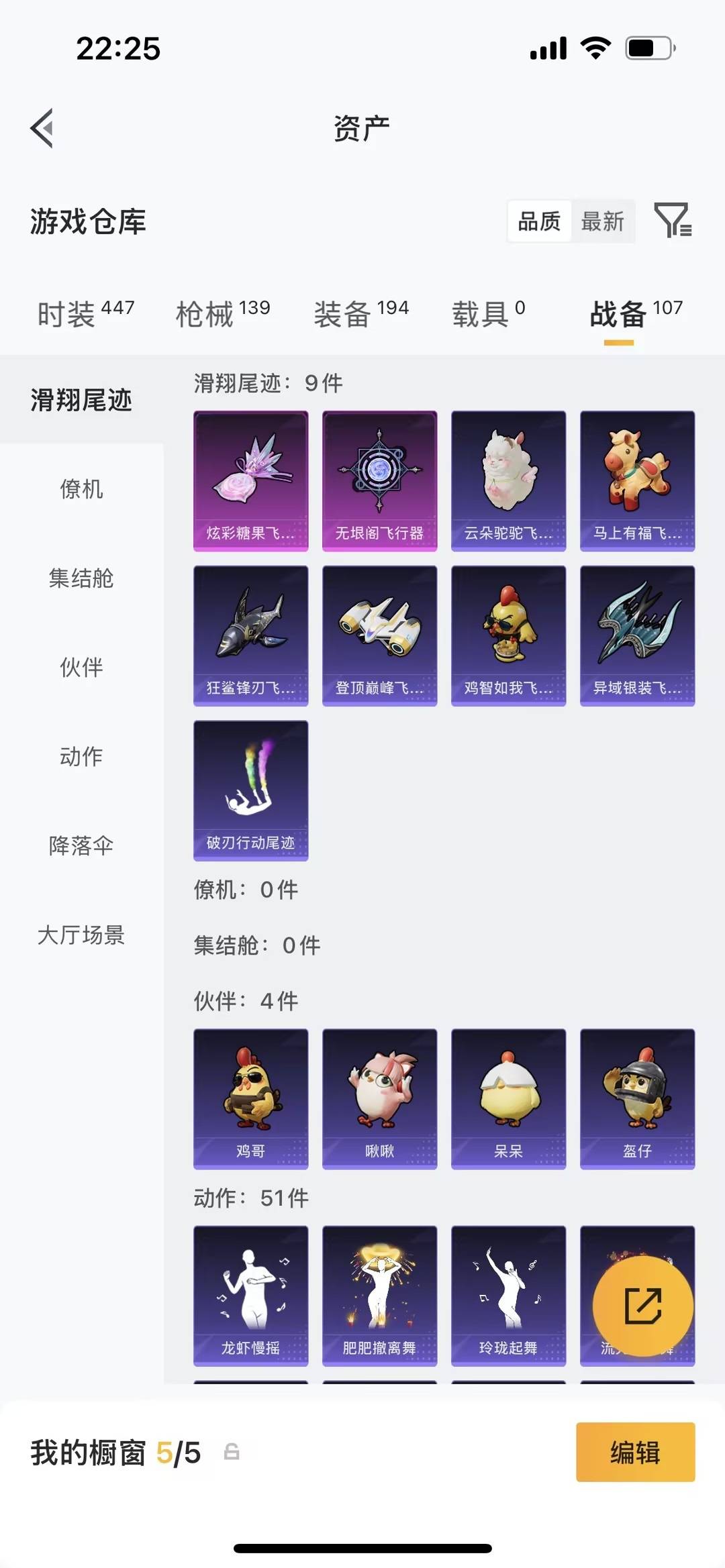 HPQM4164632和平精英账号详情图18