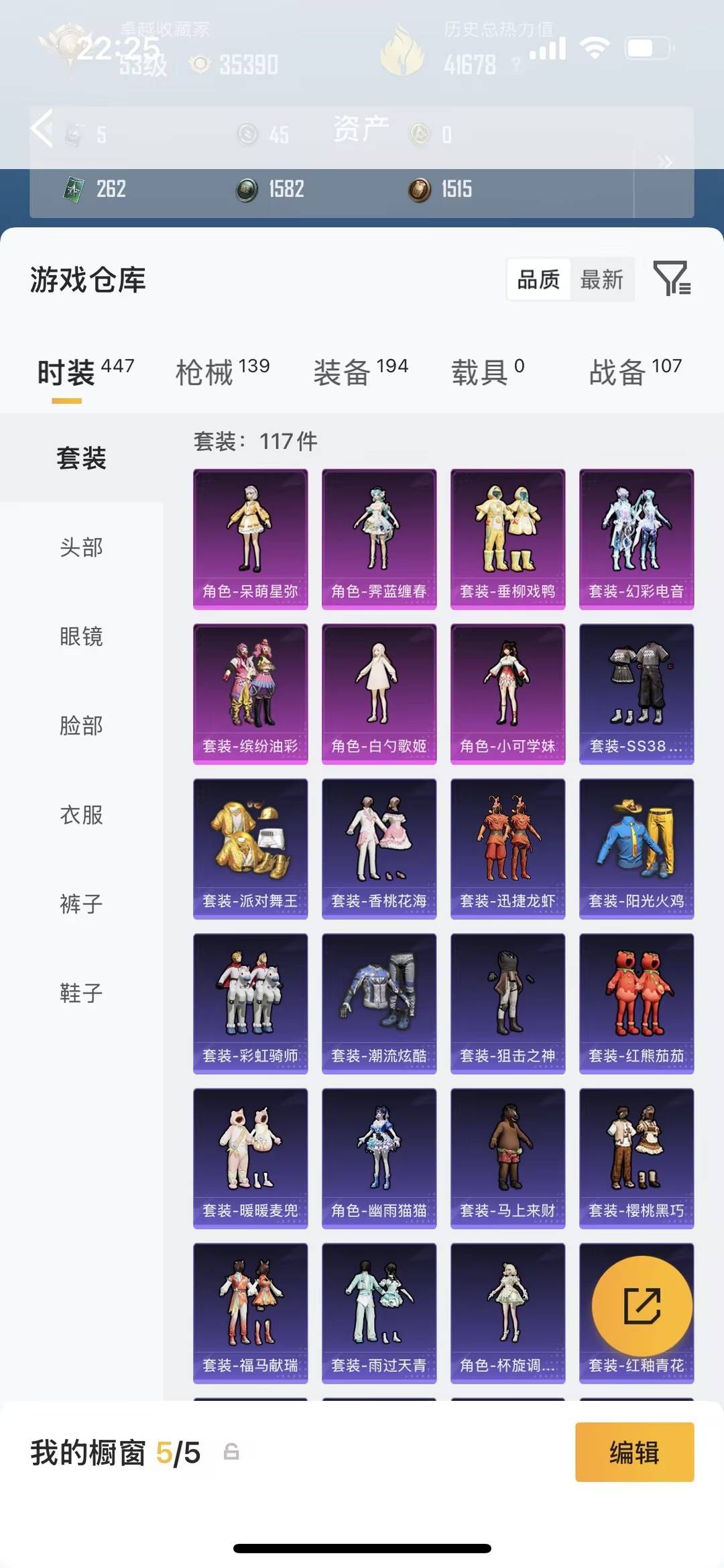 HPLX4182392和平精英账号详情图6