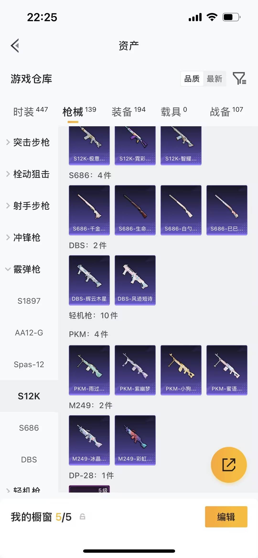 HPLX4182392和平精英账号详情图8