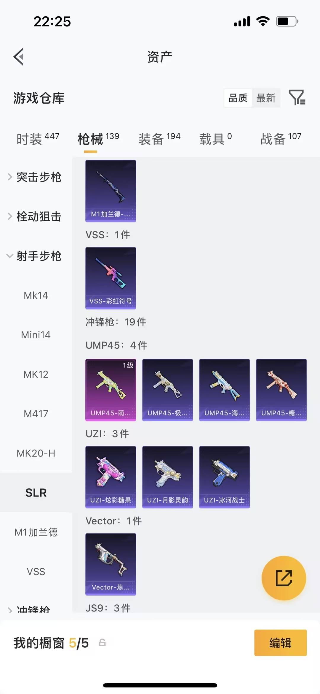 HPLX4182392和平精英账号详情图14