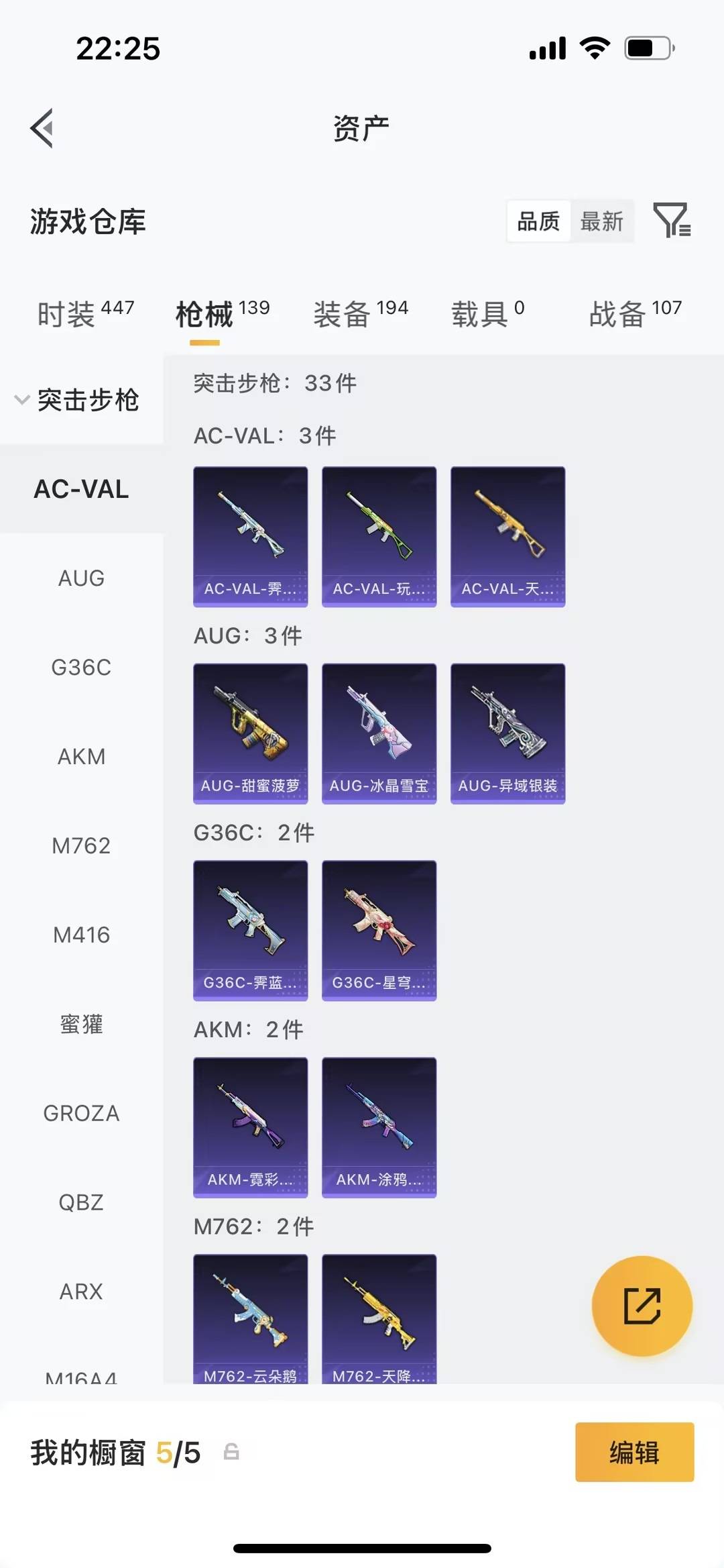 HPLX4182392和平精英账号详情图15