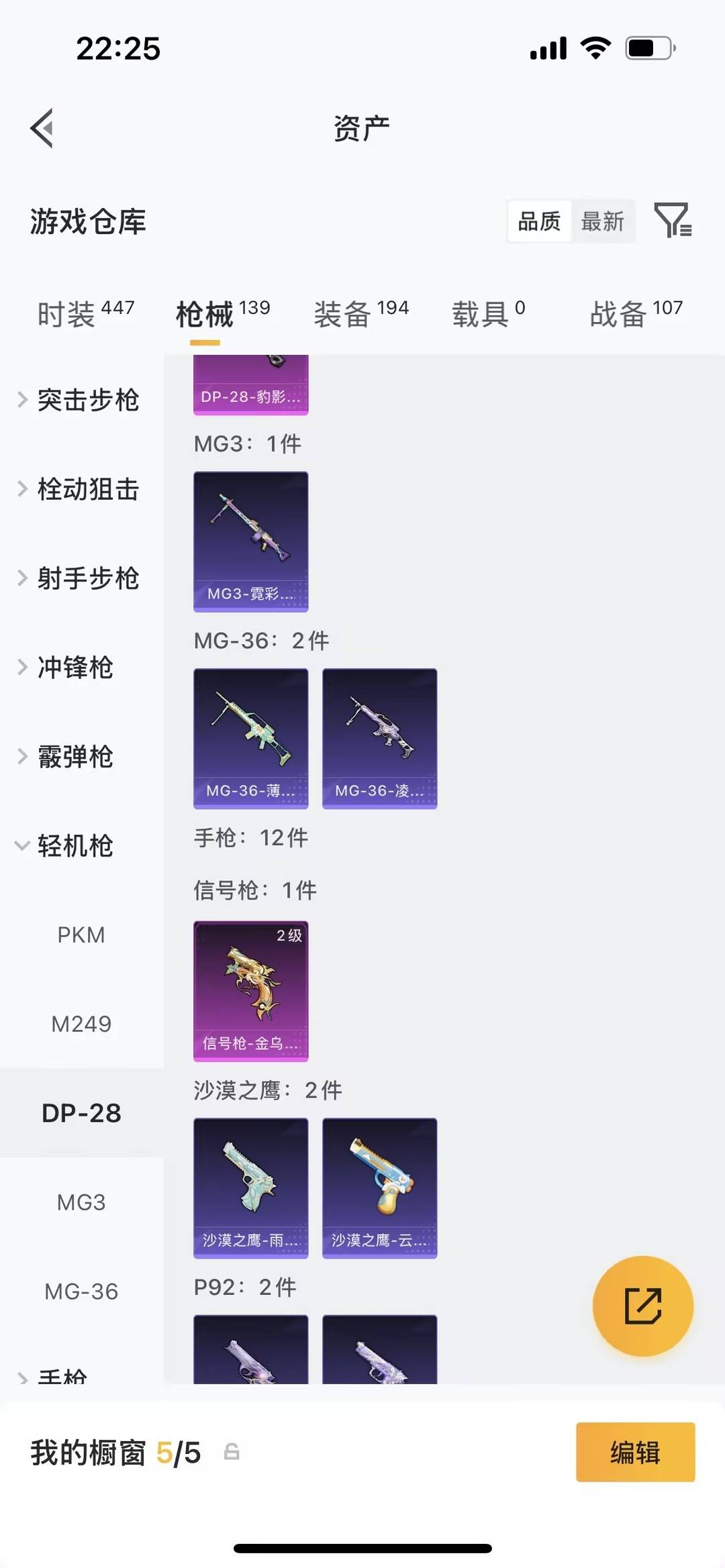 HPLX4182392和平精英账号详情图21