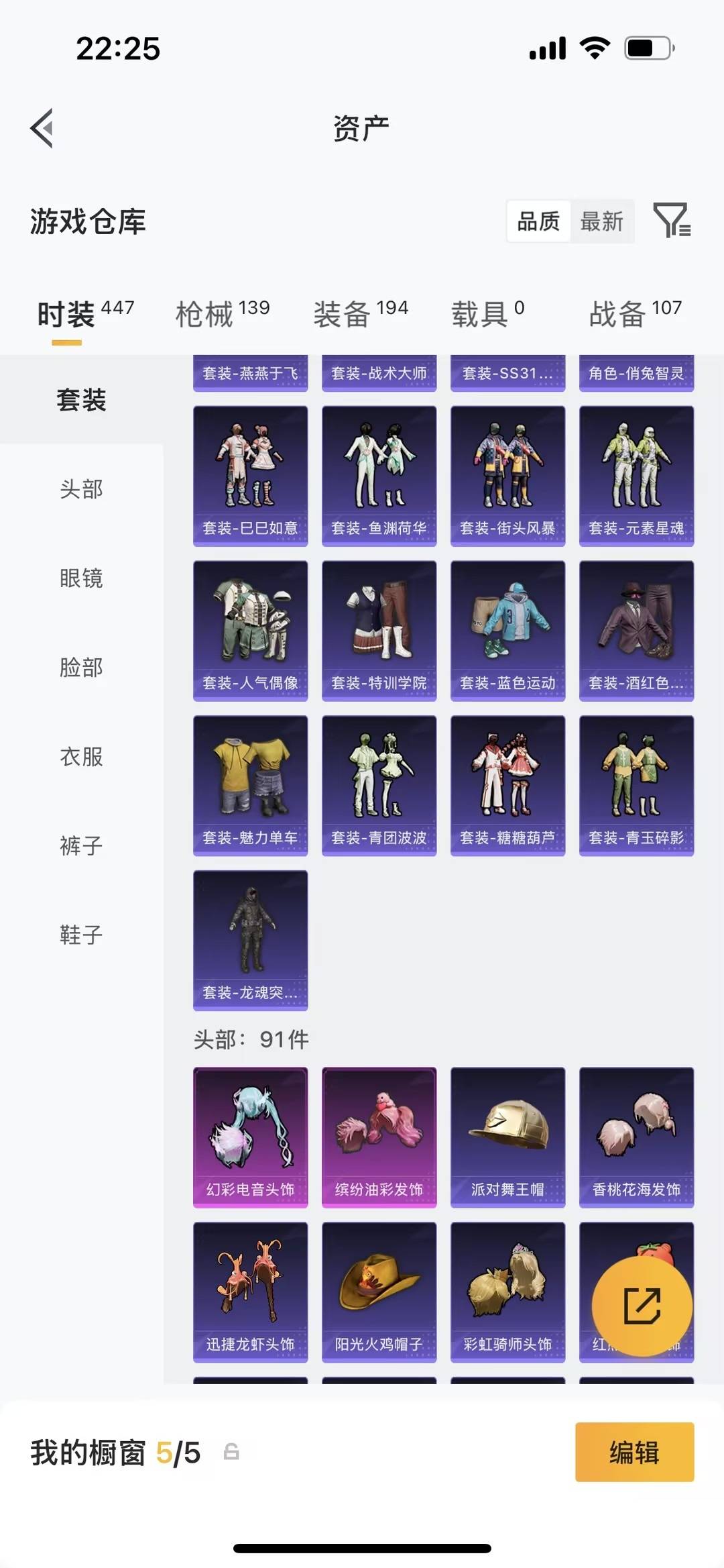 HPLX4182392和平精英账号详情图22